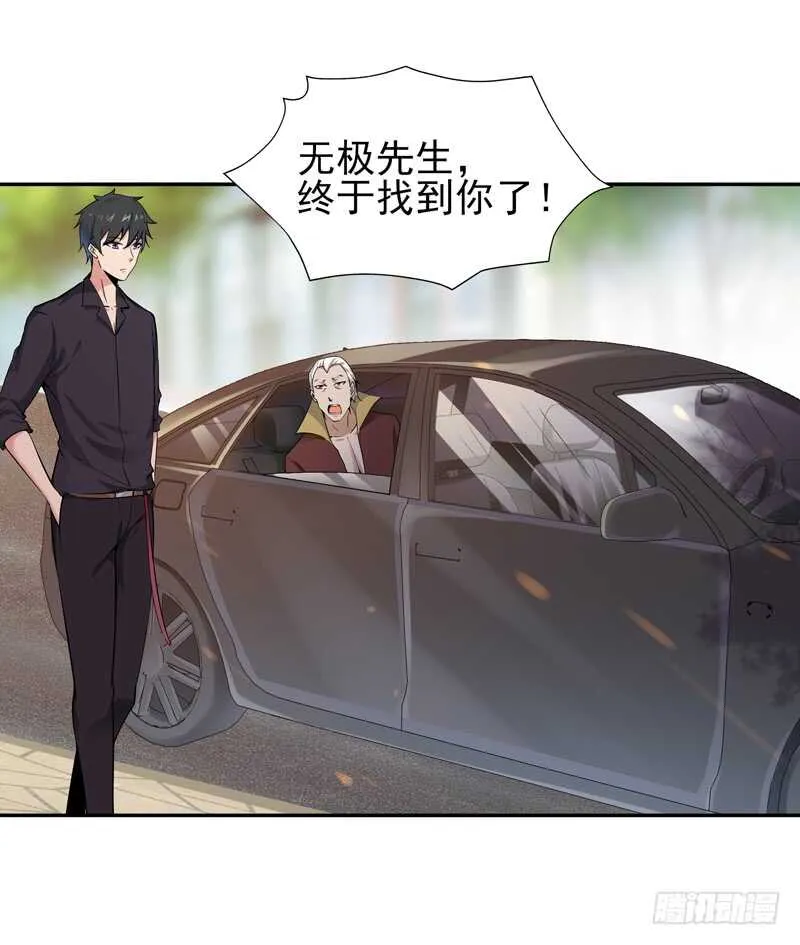 第65话 好自为之 第20页