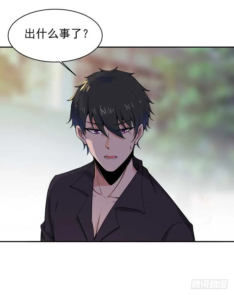 第65话 好自为之 第21页
