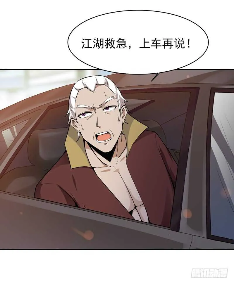 第65话 好自为之 第22页