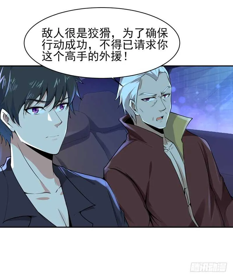 第65话 好自为之 第25页