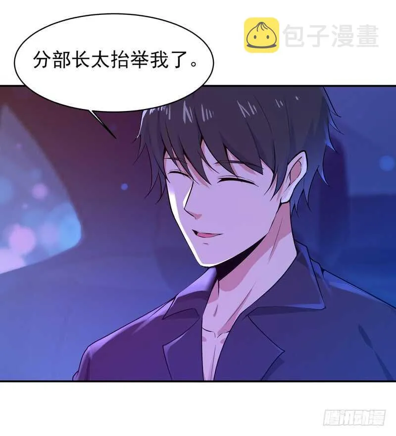 第65话 好自为之 第28页