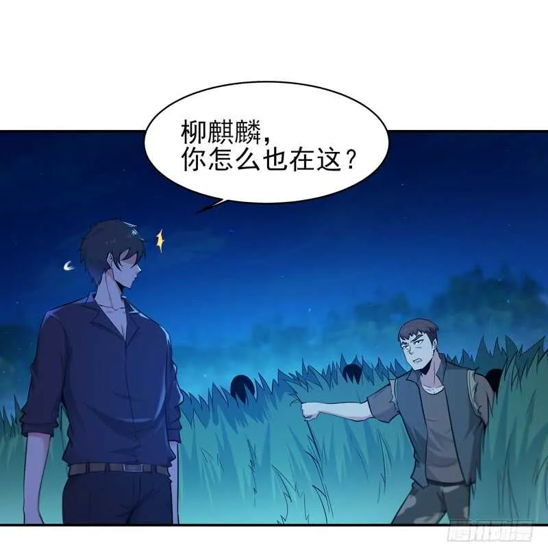 第65话 好自为之 第32页