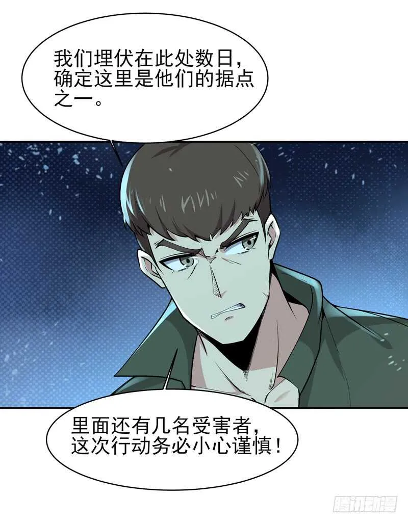 第65话 好自为之 第34页