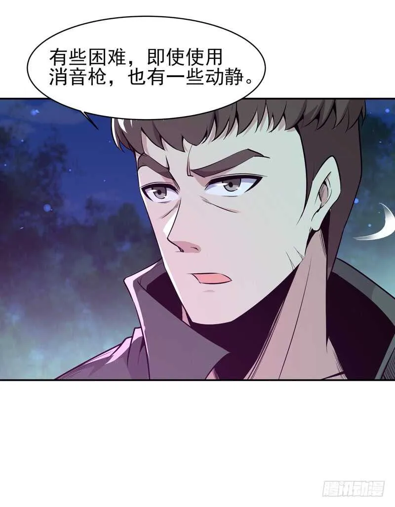 第65话 好自为之 第36页