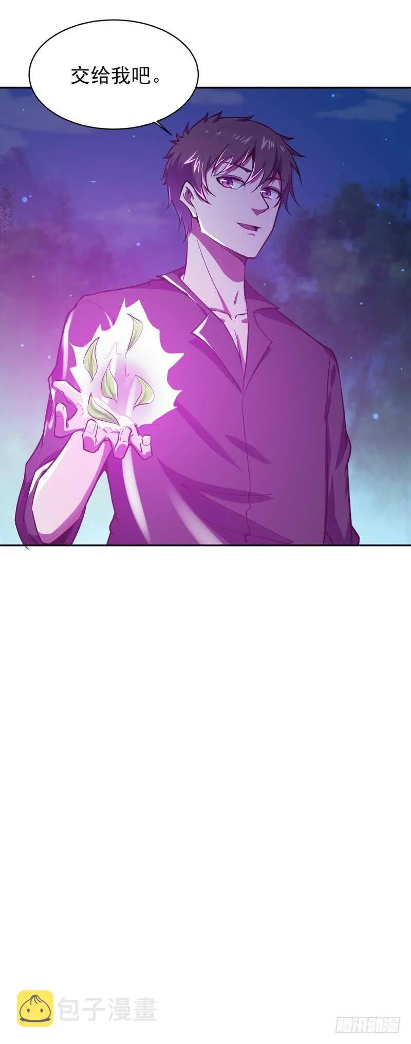 第65话 好自为之 第37页