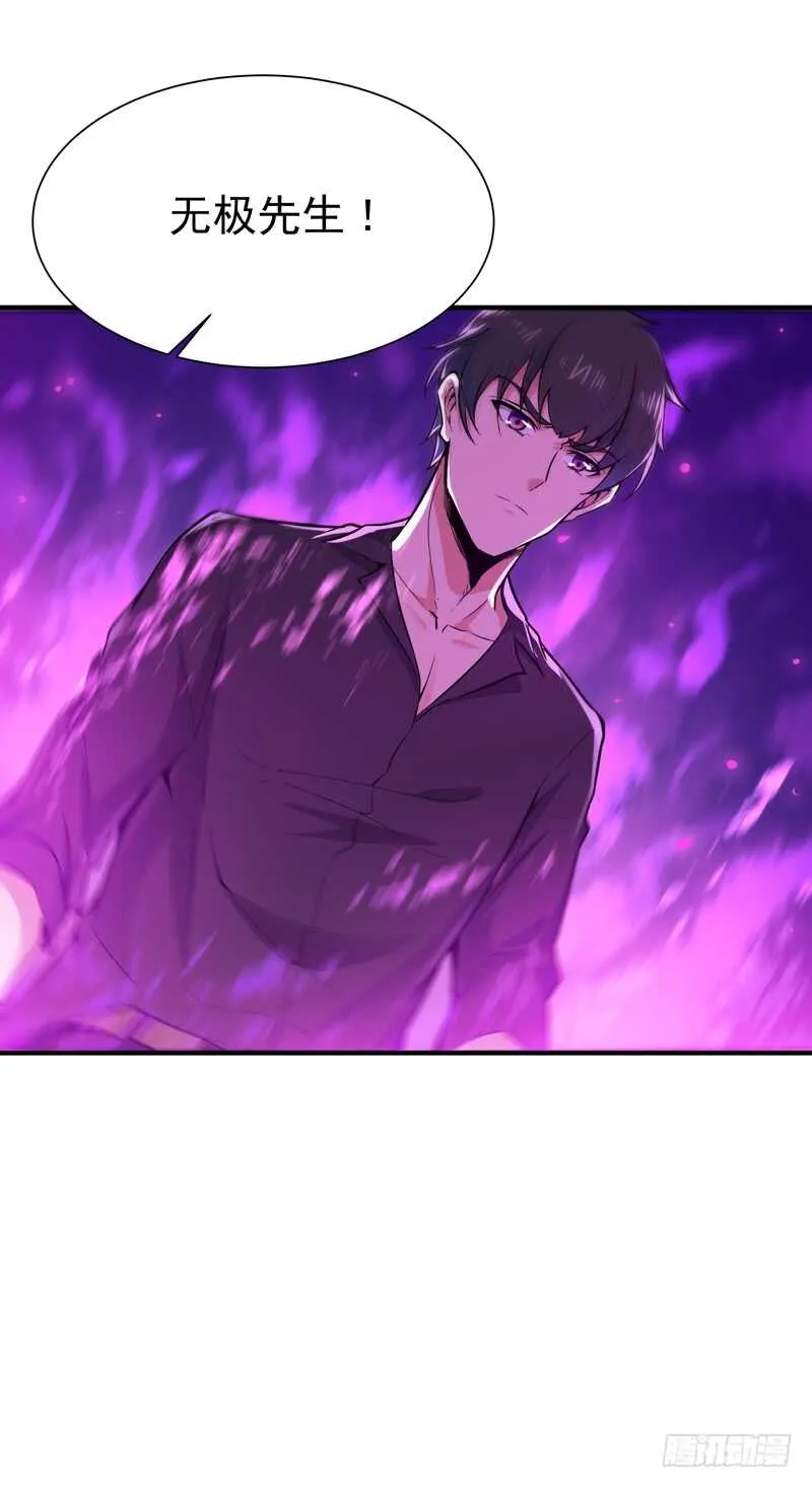 第73话 意在秒杀 第20页