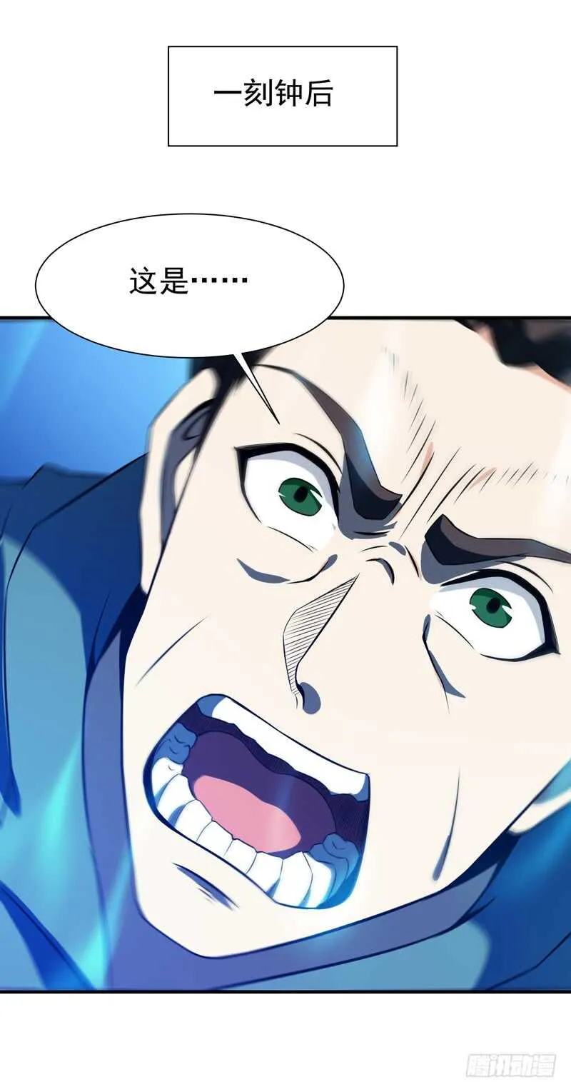 第74话 助你大成 第15页