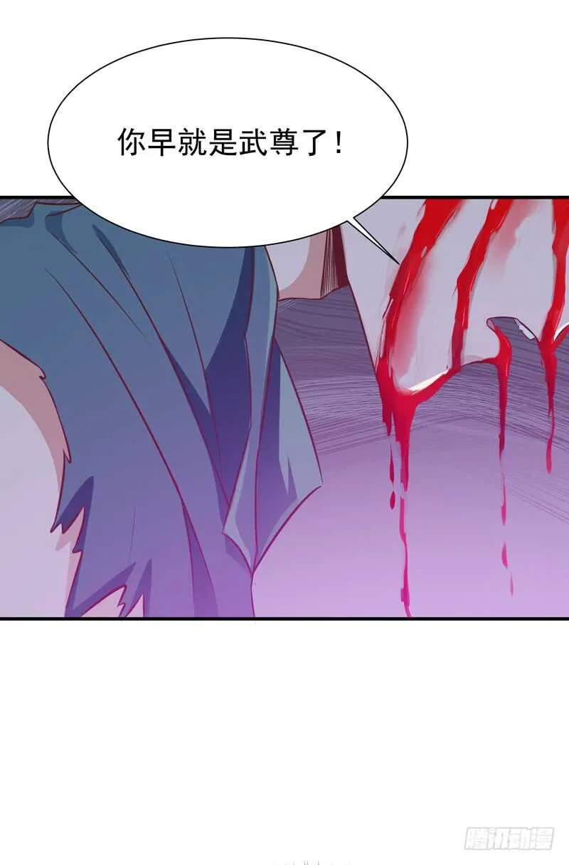 第74话 助你大成 第31页