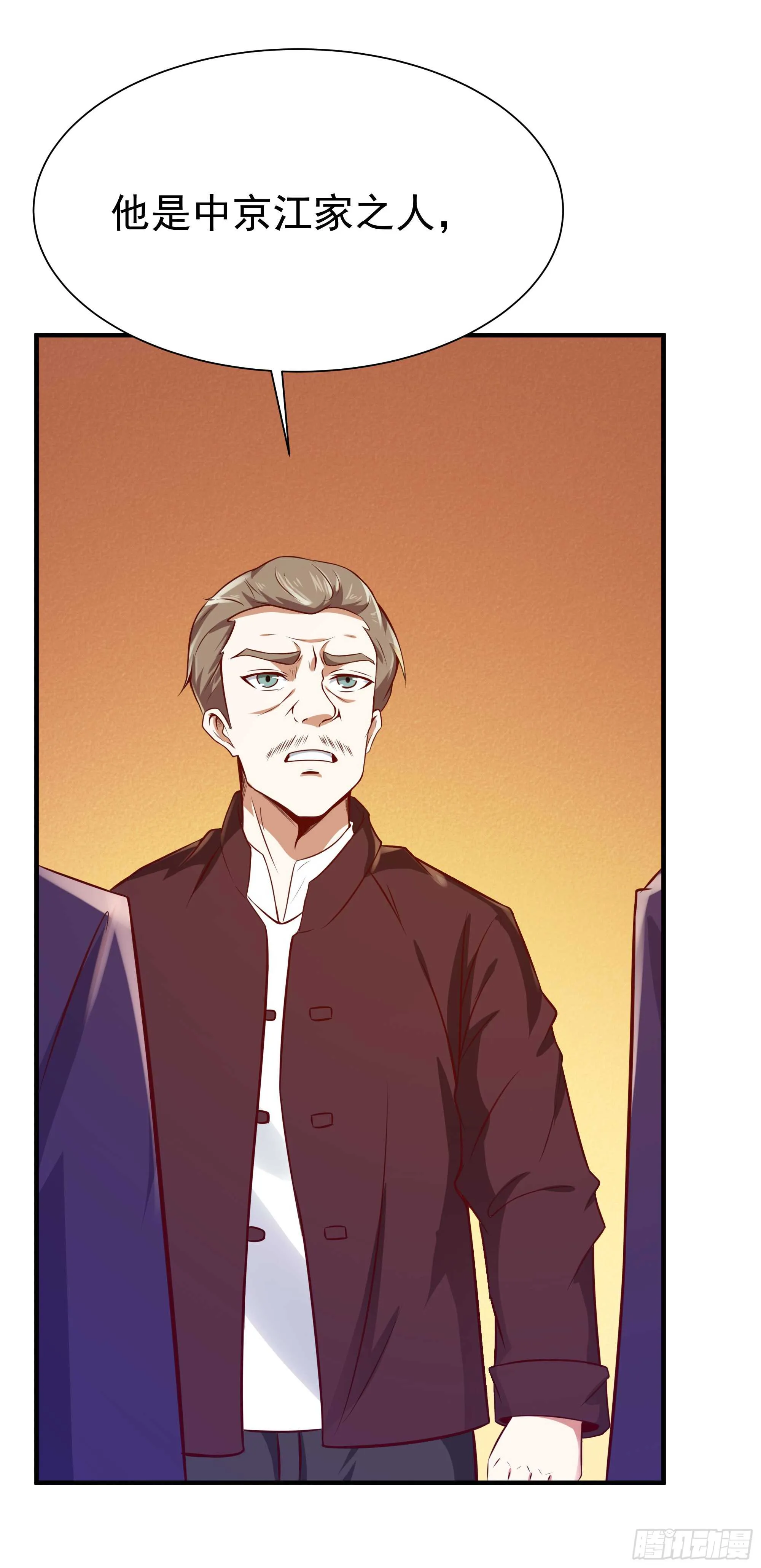 第74话 助你大成 第40页