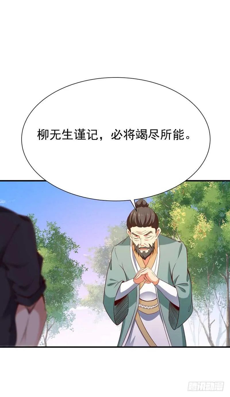 第77话 取你狗命 第39页