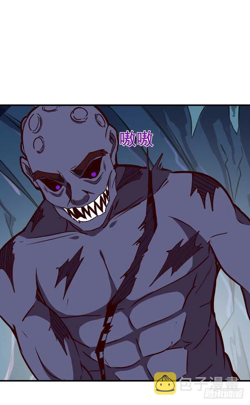 第82话 飞僵出世 第44页