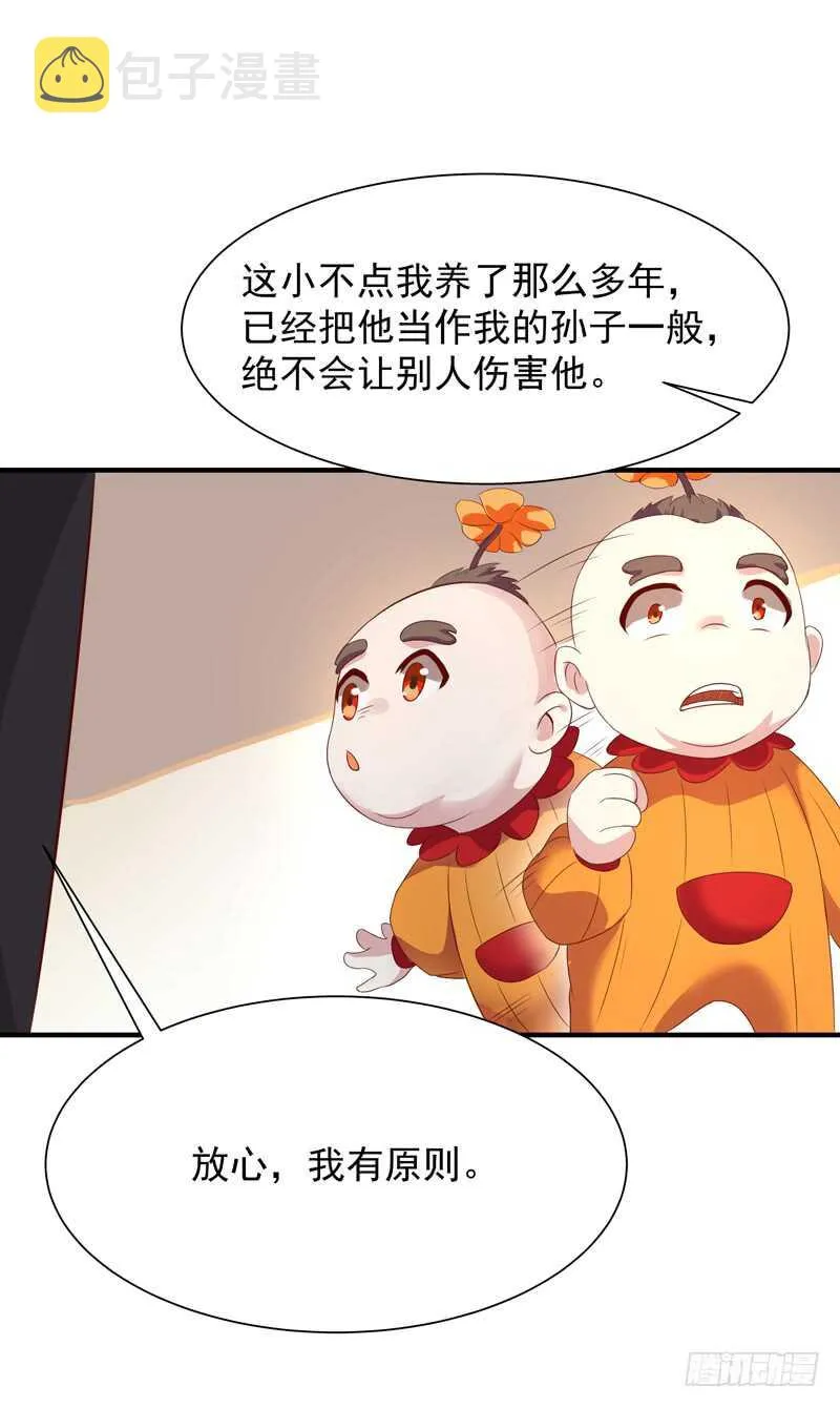 第83话 飞僵出世 第7页