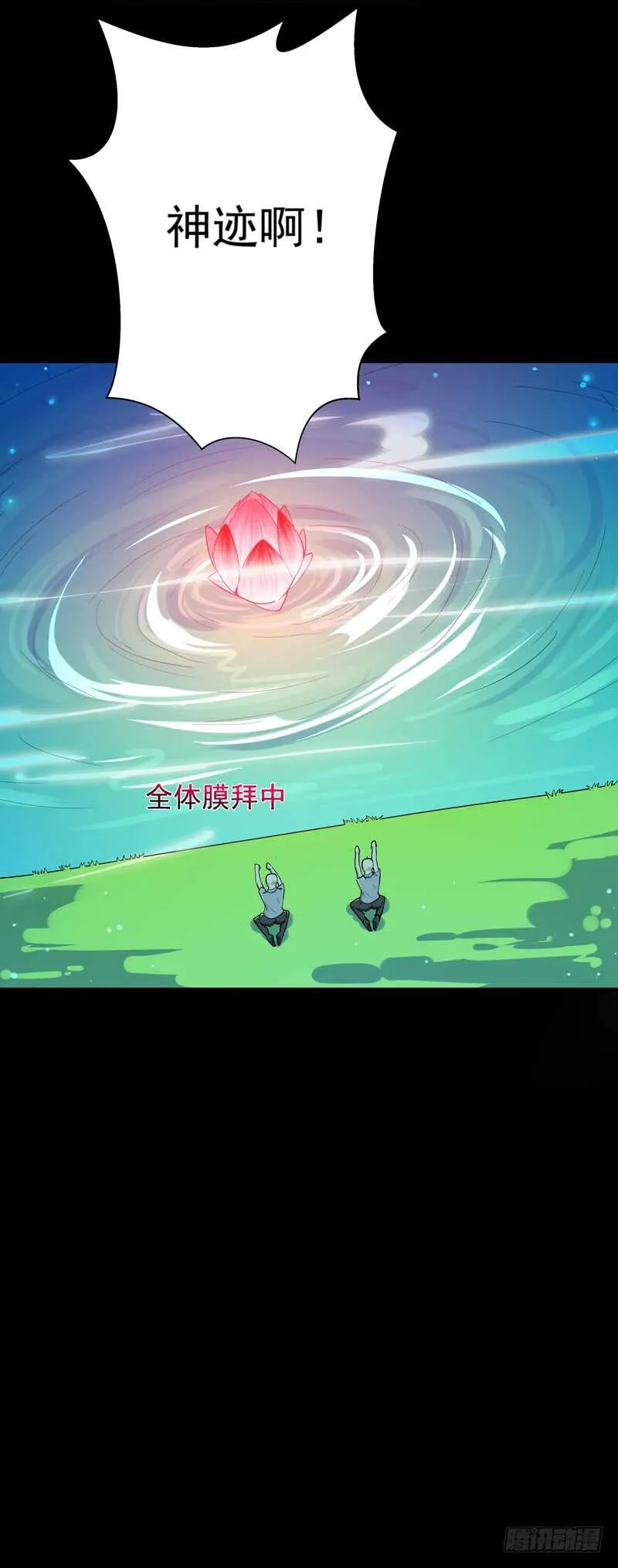 第91话 上古仙池 第36页