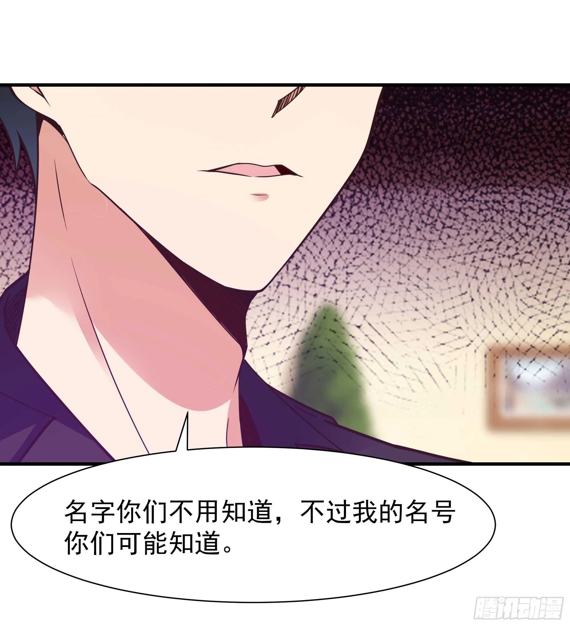 第100话 我名无极 第29页