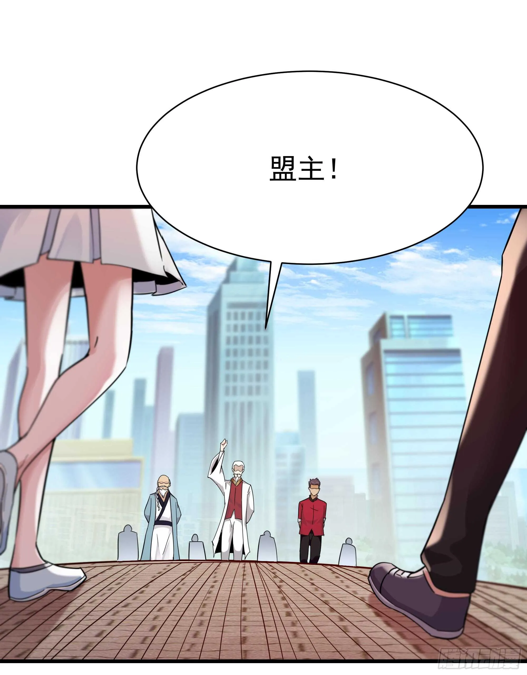 第101话 挑战江家 第19页