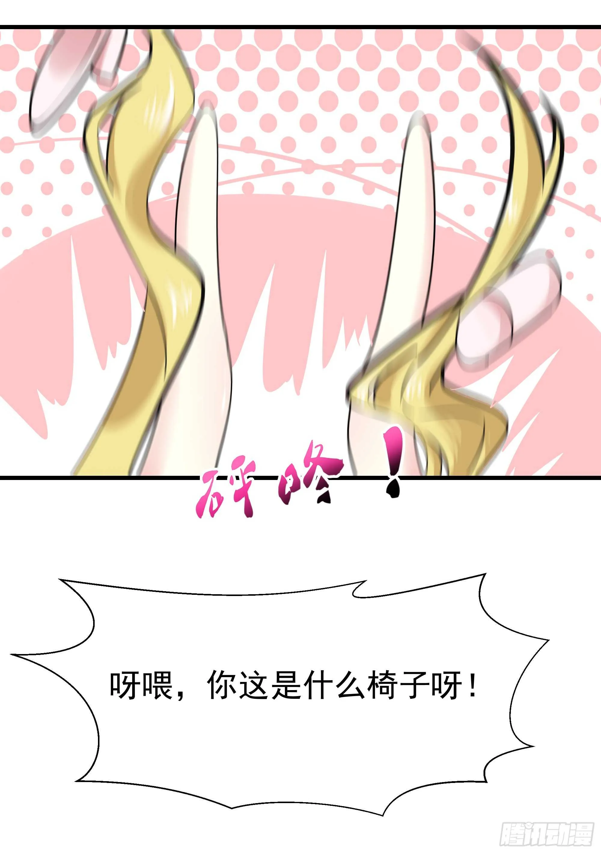 第101话 挑战江家 第34页