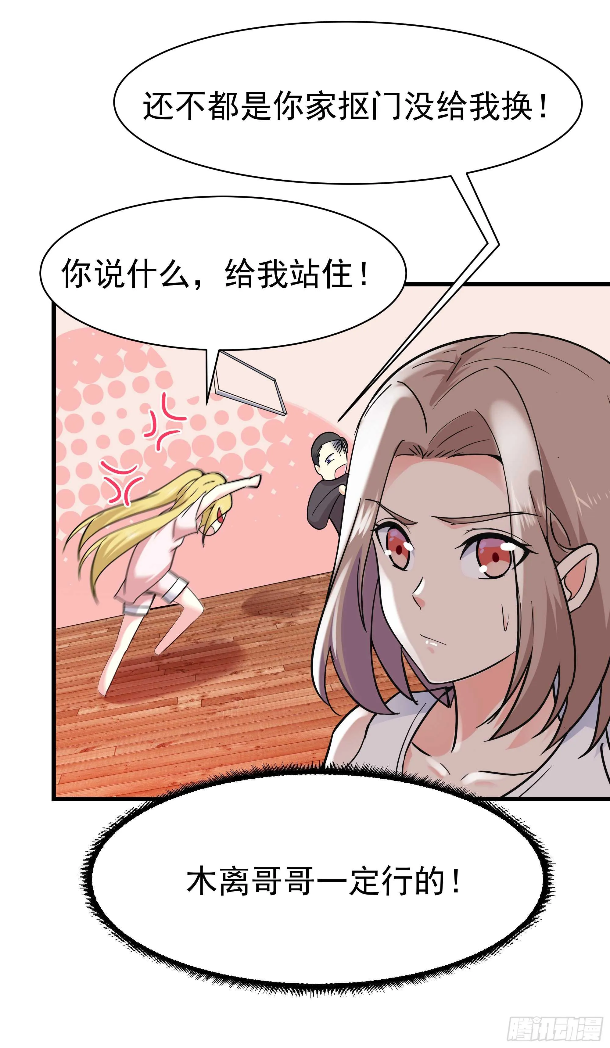 第101话 挑战江家 第35页