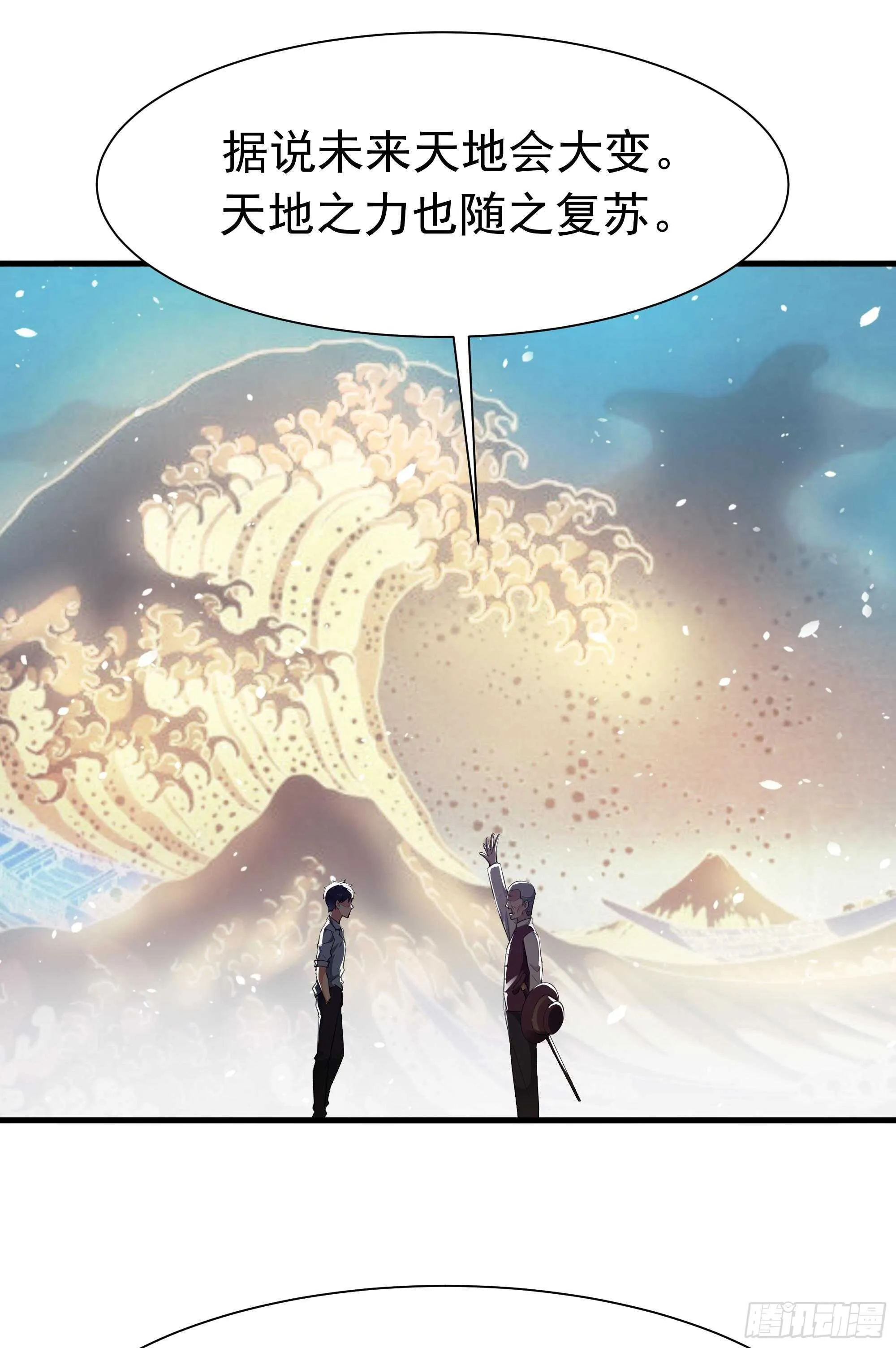 第106话 薛父纠缠 第12页