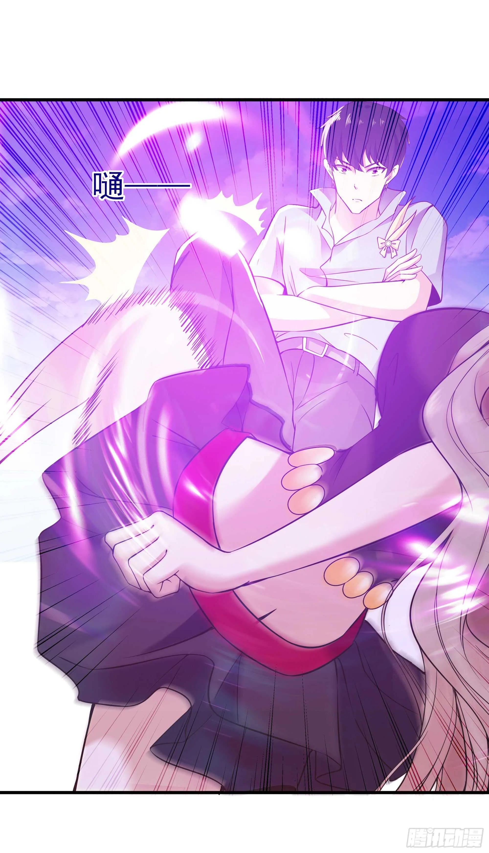 第109话 清理门户 第37页