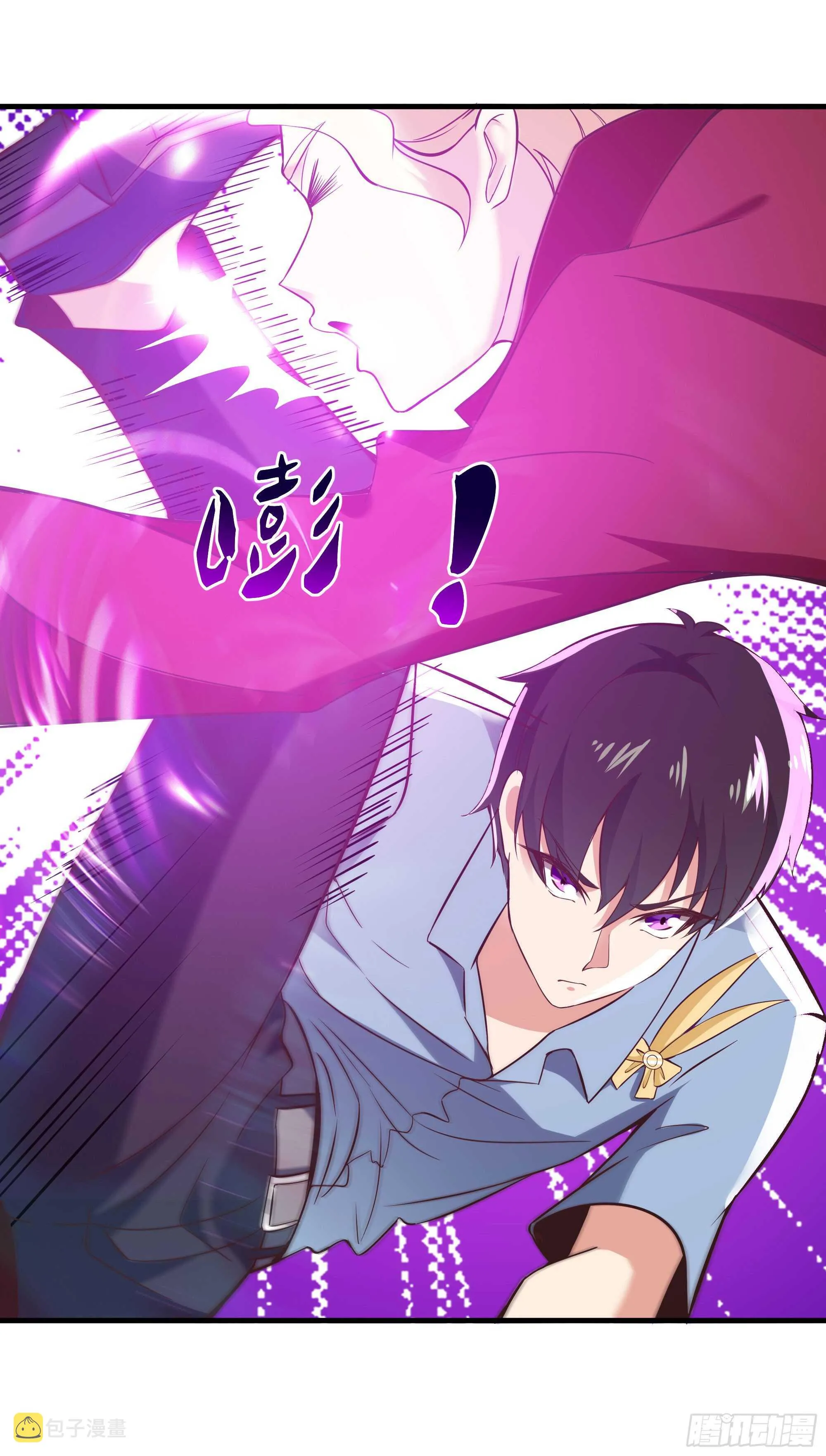 第109话 清理门户 第44页