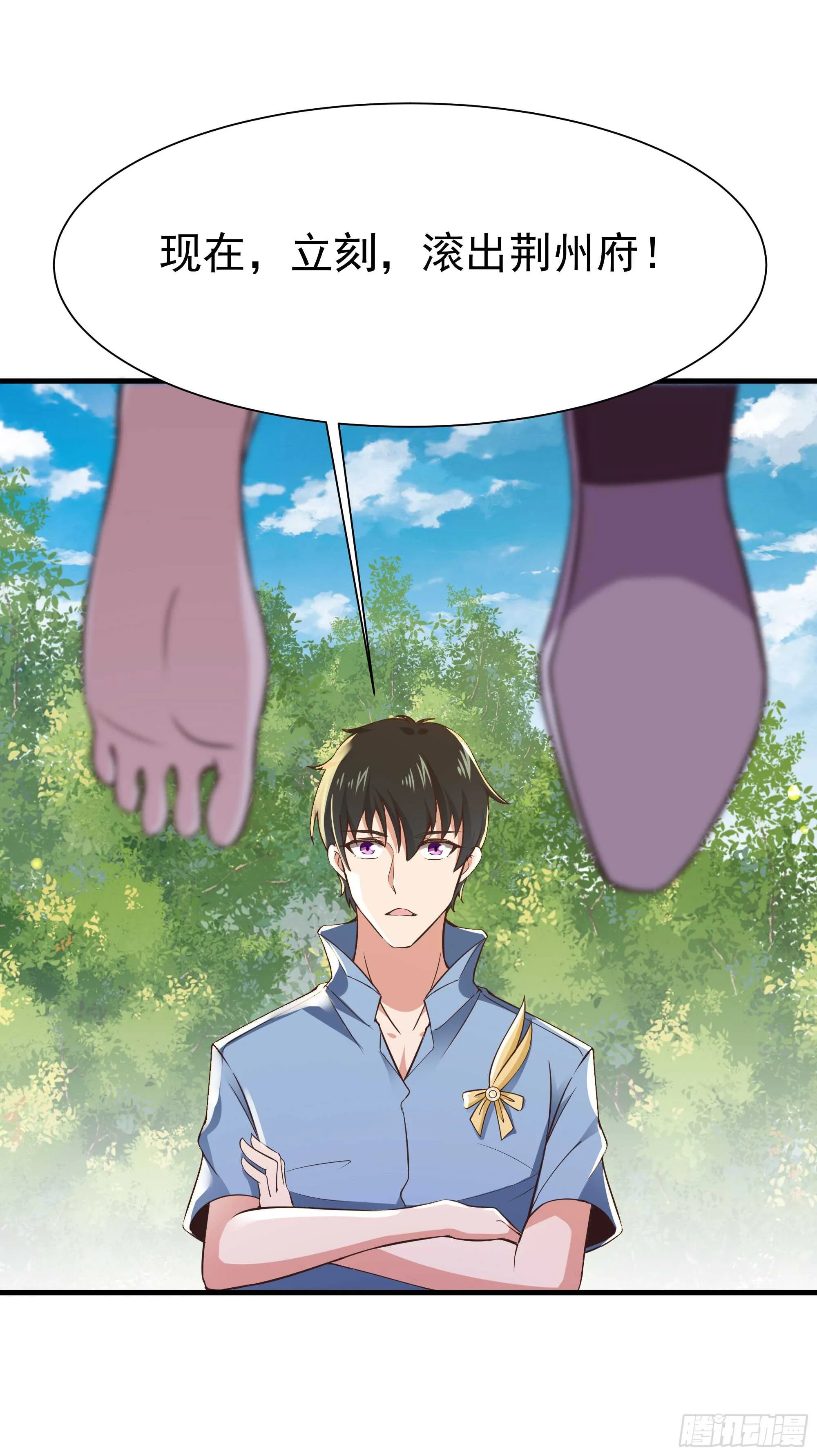 第109话 清理门户 第48页