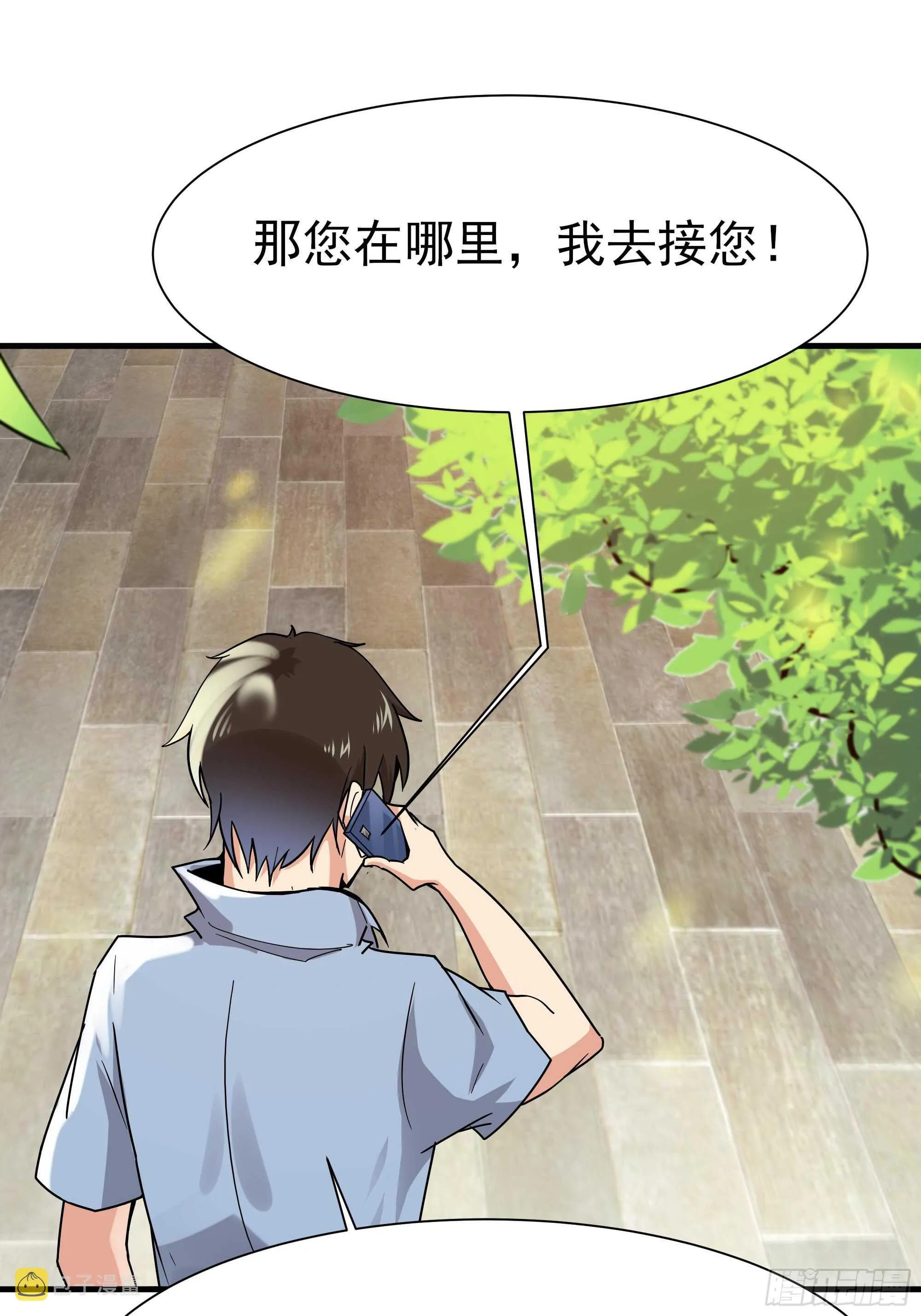 第108话 不成器的义子 第28页