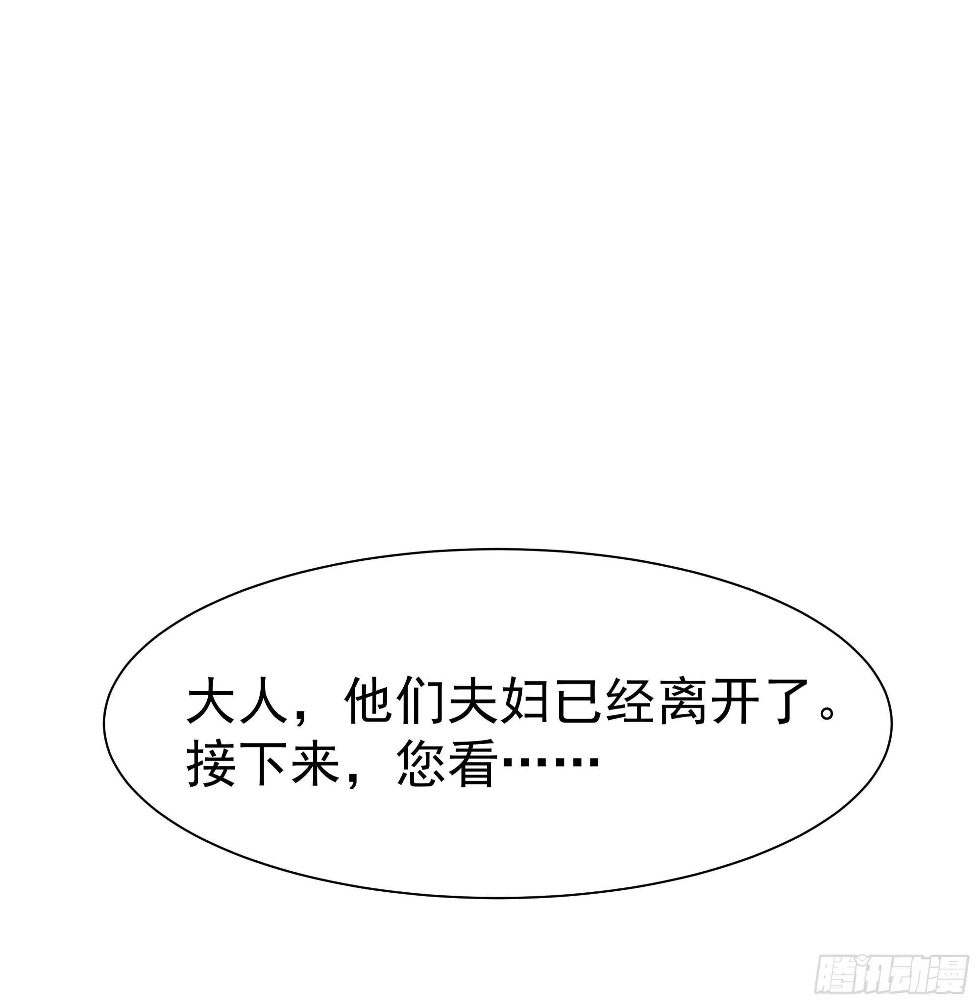 第110话 五毒圣兽 第1页