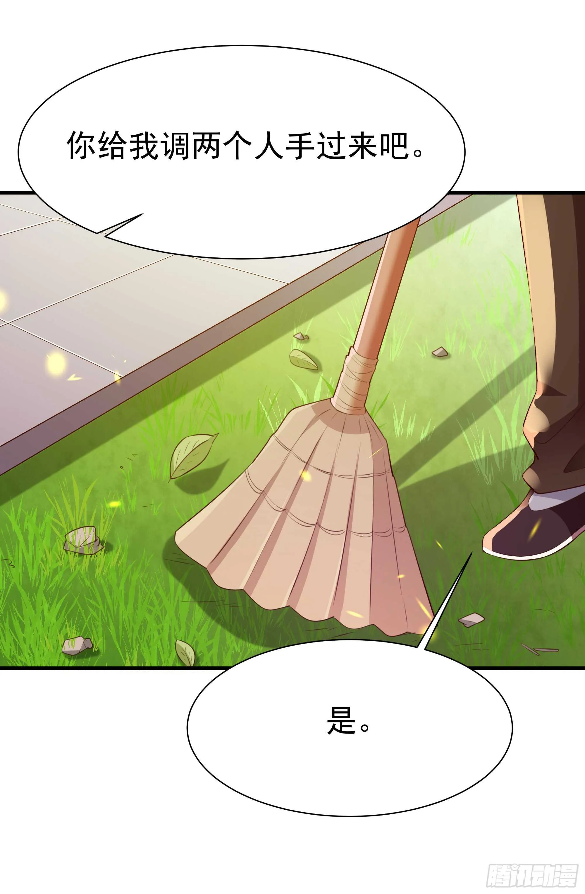第110话 五毒圣兽 第2页