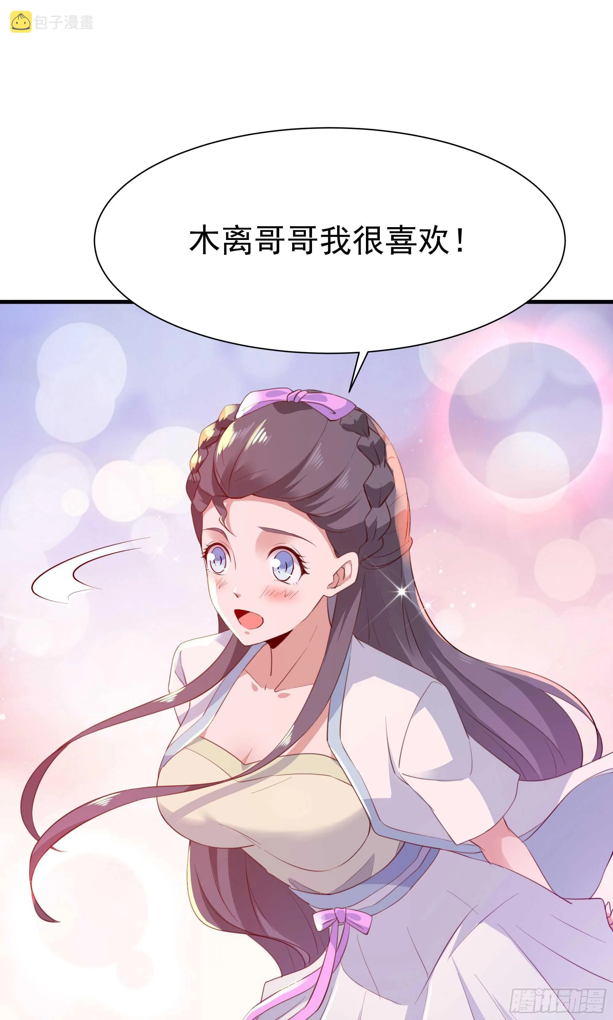 第110话 五毒圣兽 第6页