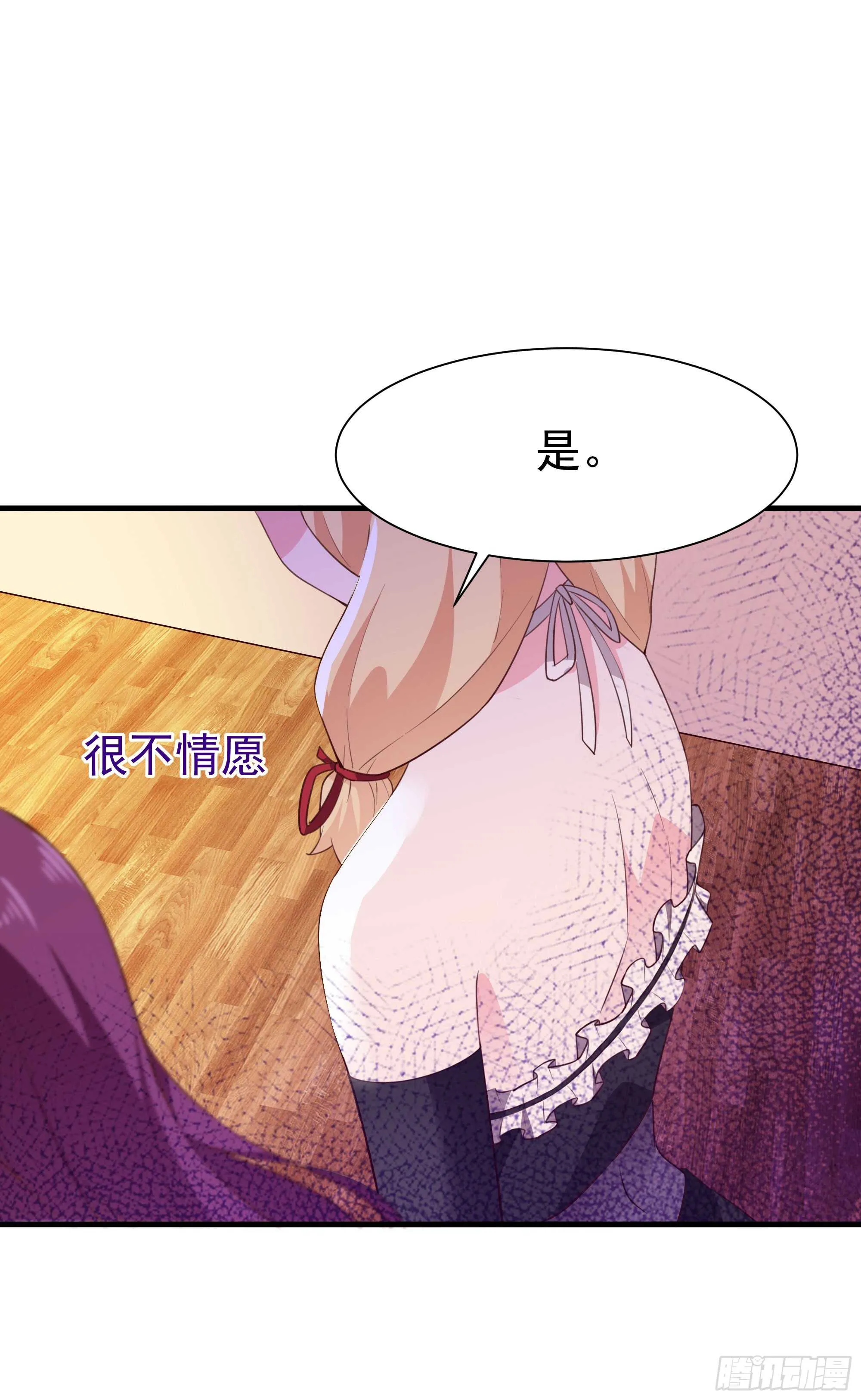 第110话 五毒圣兽 第13页