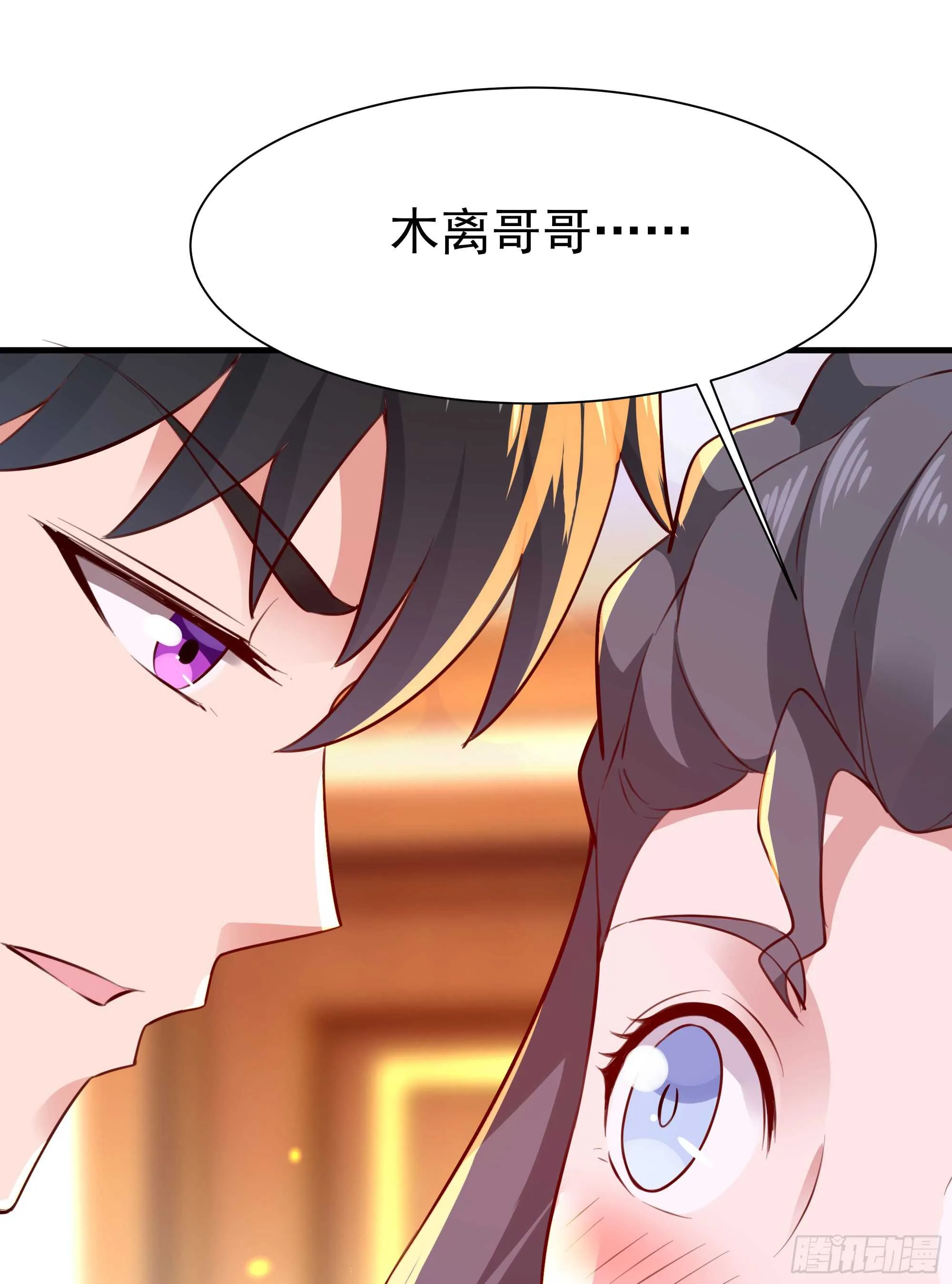 第110话 五毒圣兽 第14页