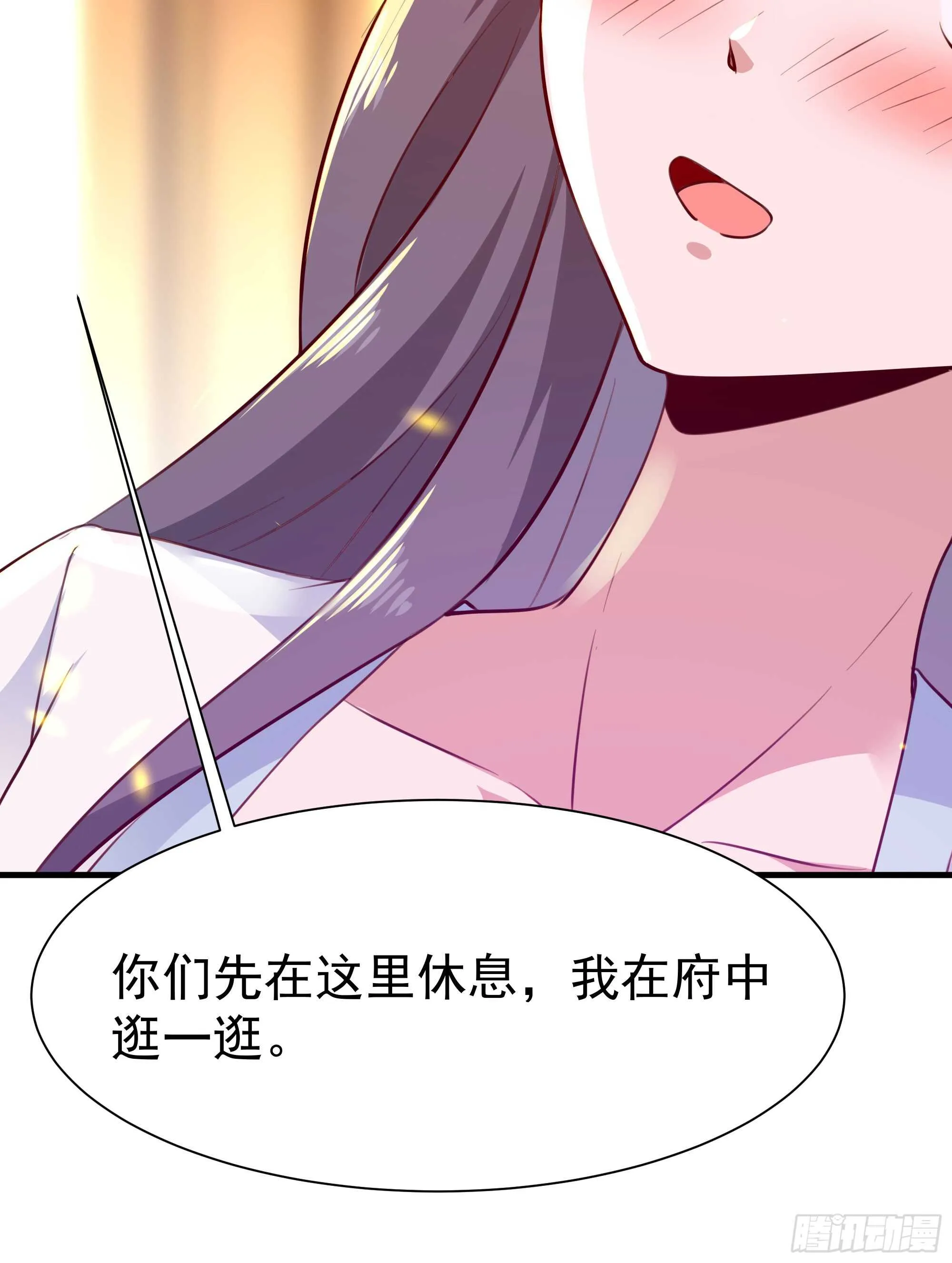 第110话 五毒圣兽 第15页