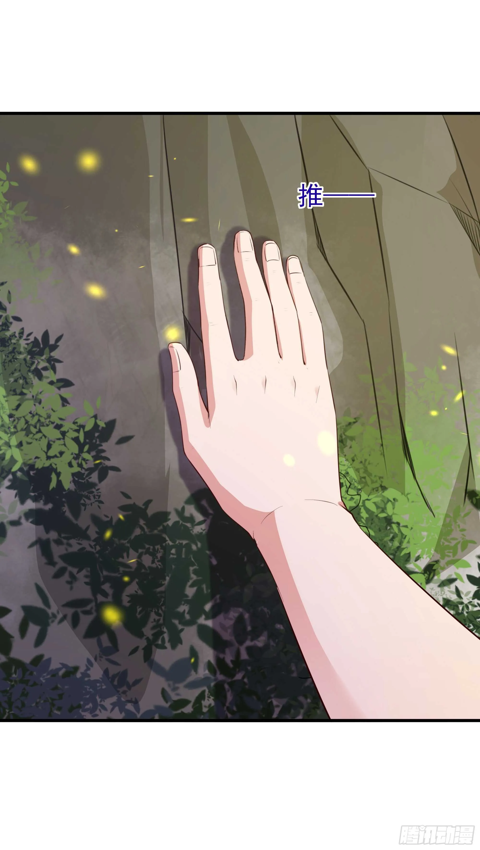 第110话 五毒圣兽 第19页