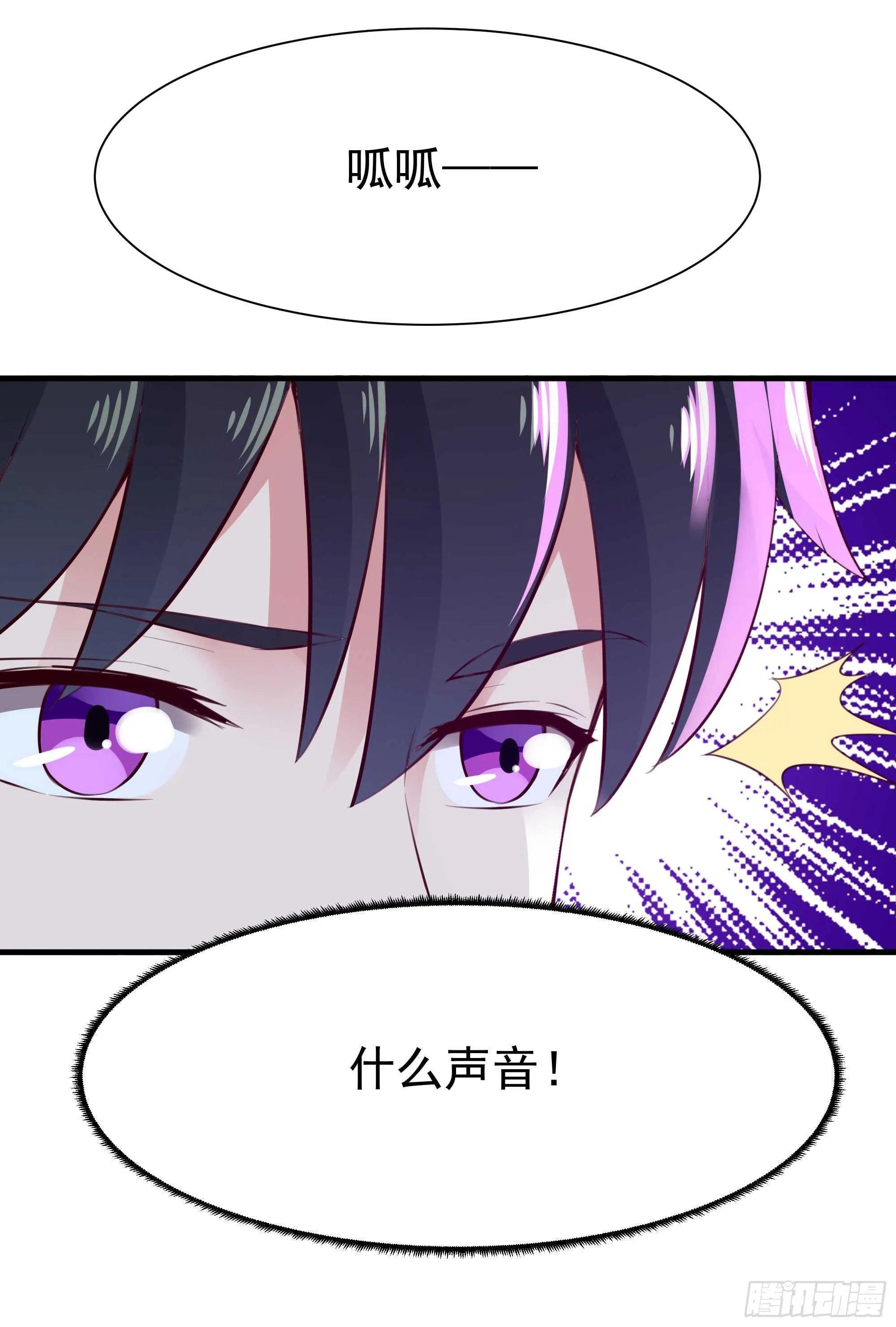 第110话 五毒圣兽 第25页