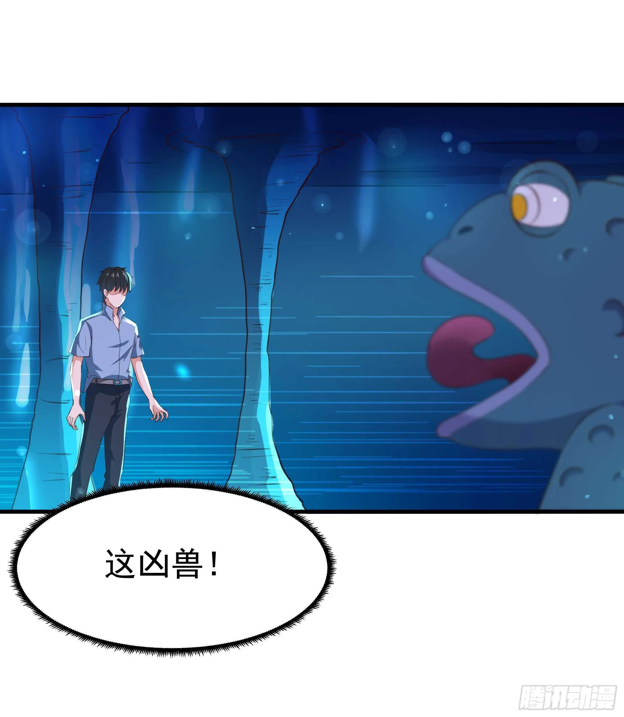 第110话 五毒圣兽 第34页
