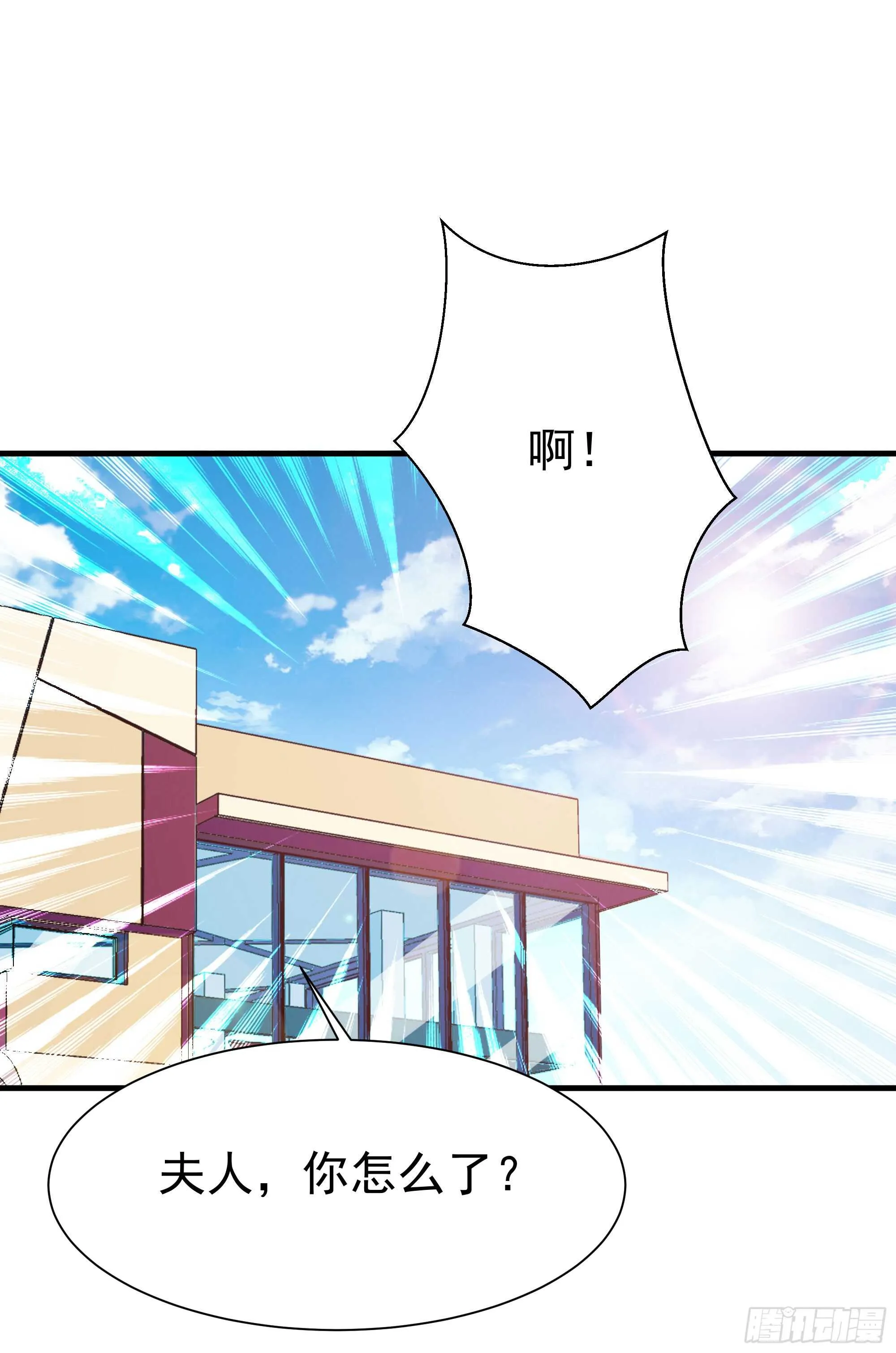 第110话 五毒圣兽 第40页