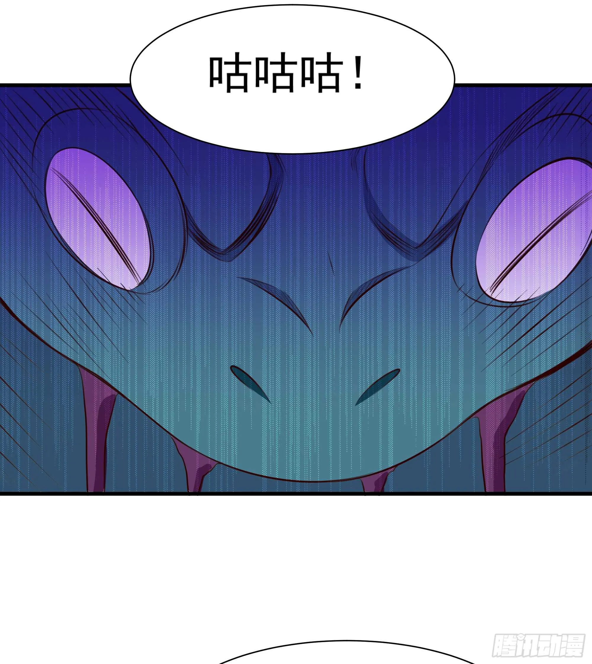 第110话 五毒圣兽 第43页