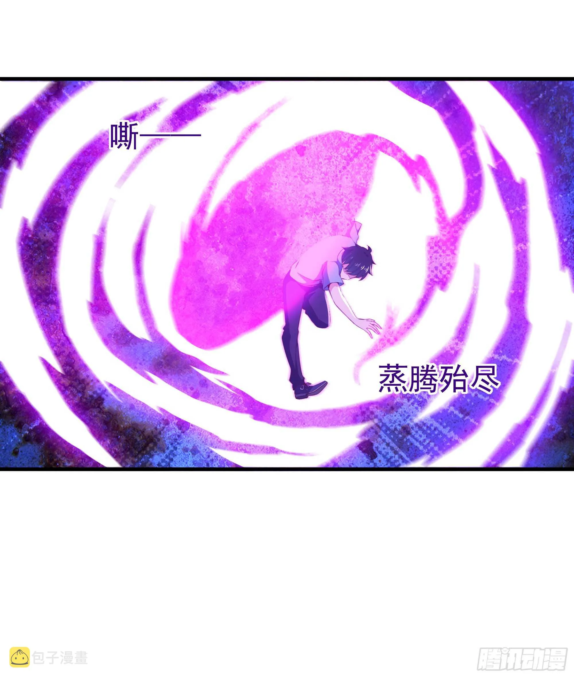 第110话 五毒圣兽 第51页