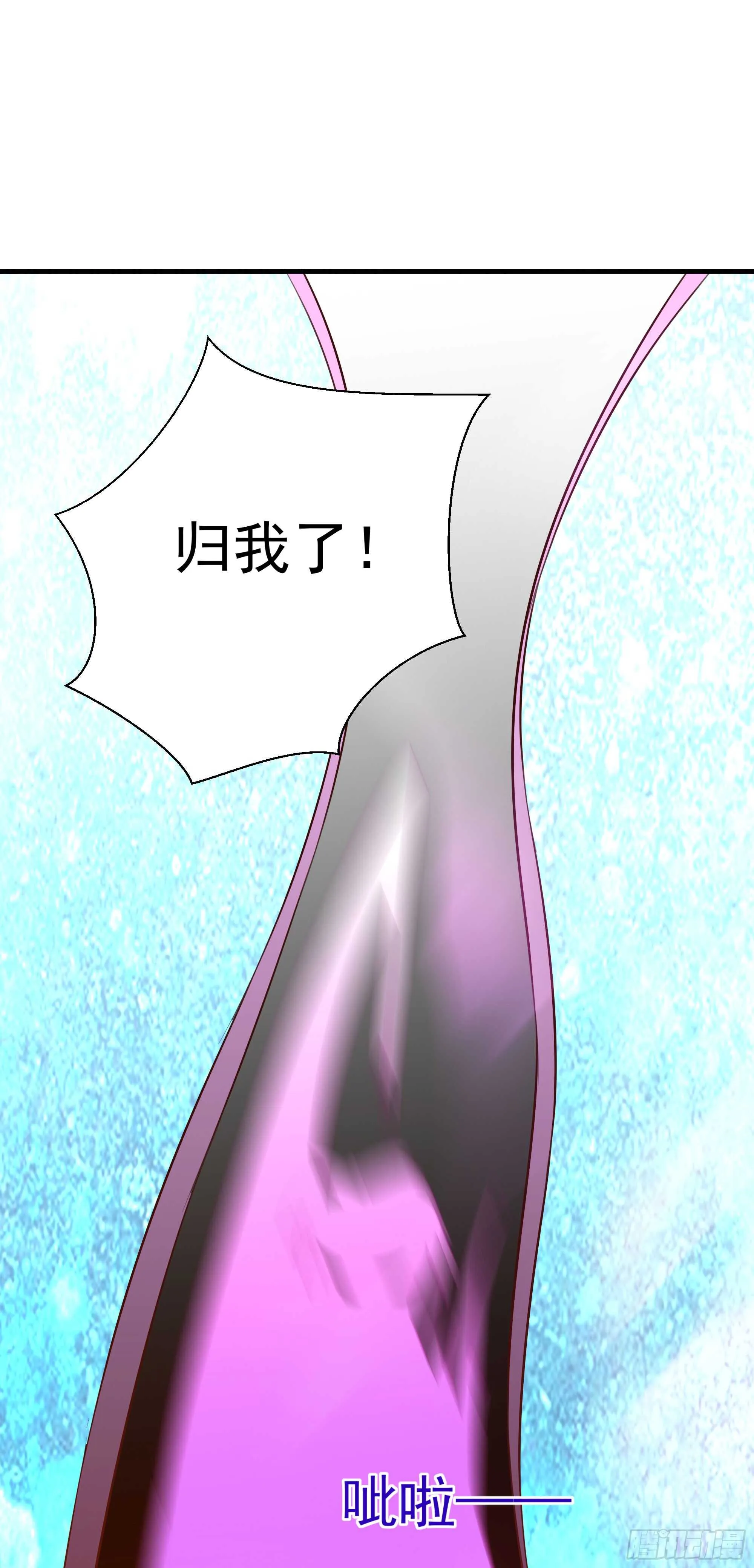 第110话 五毒圣兽 第54页