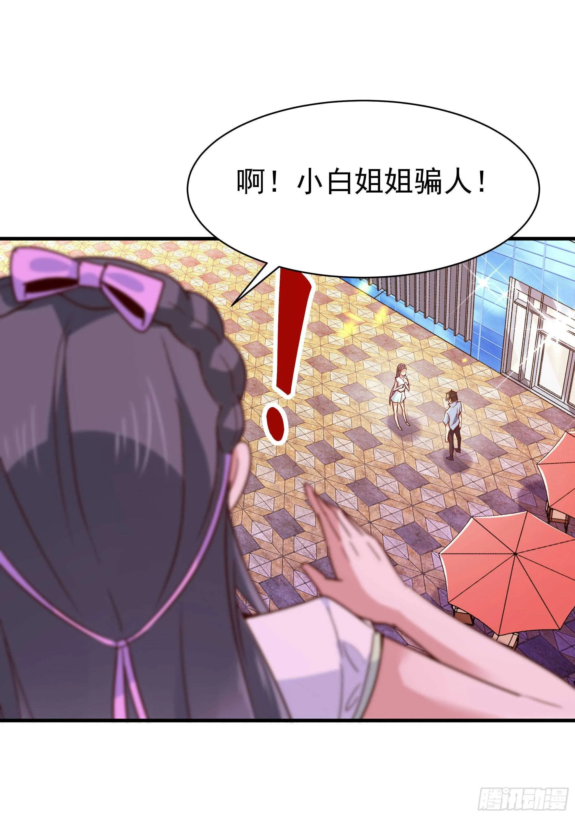 第115话 又白又大 第43页