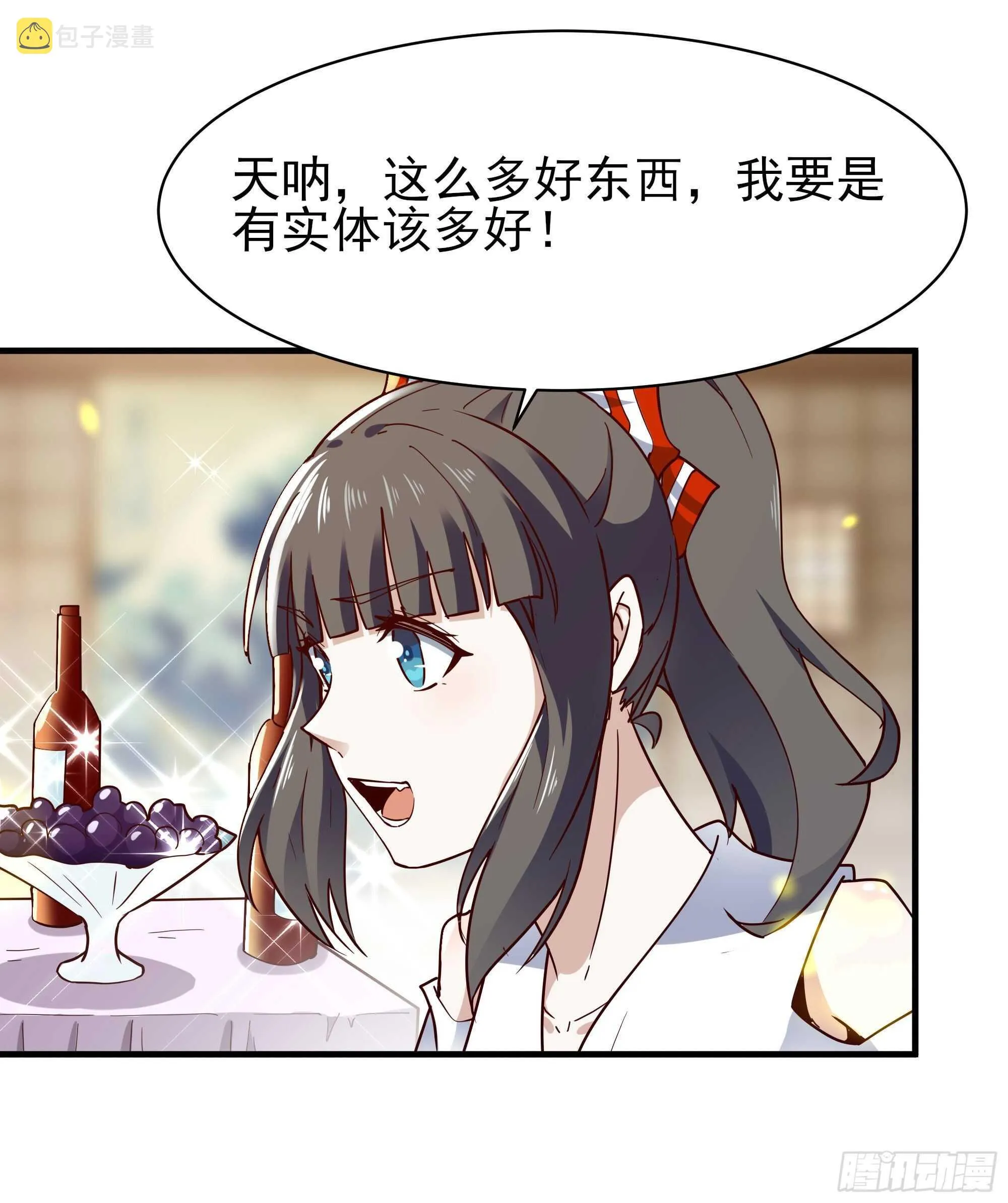 第117话 教训无赖 第23页