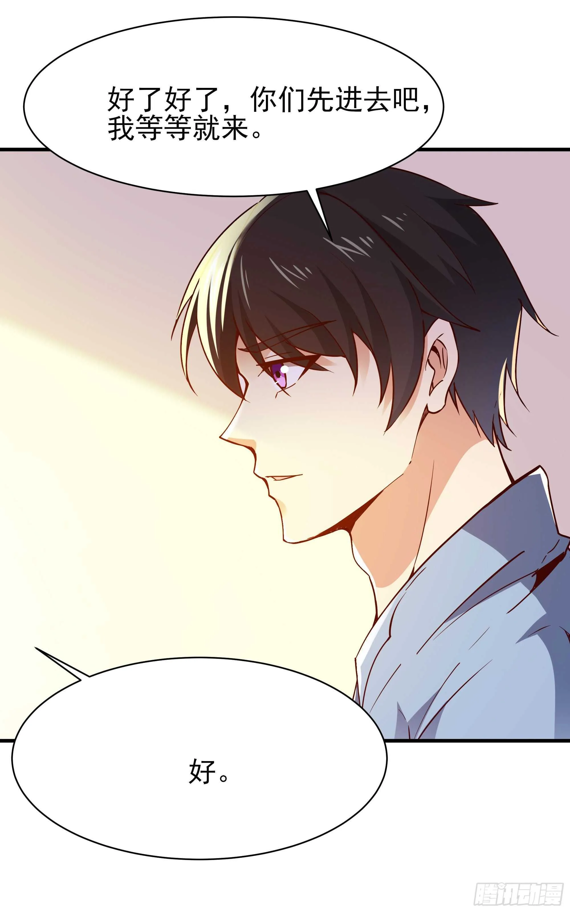 第117话 教训无赖 第29页