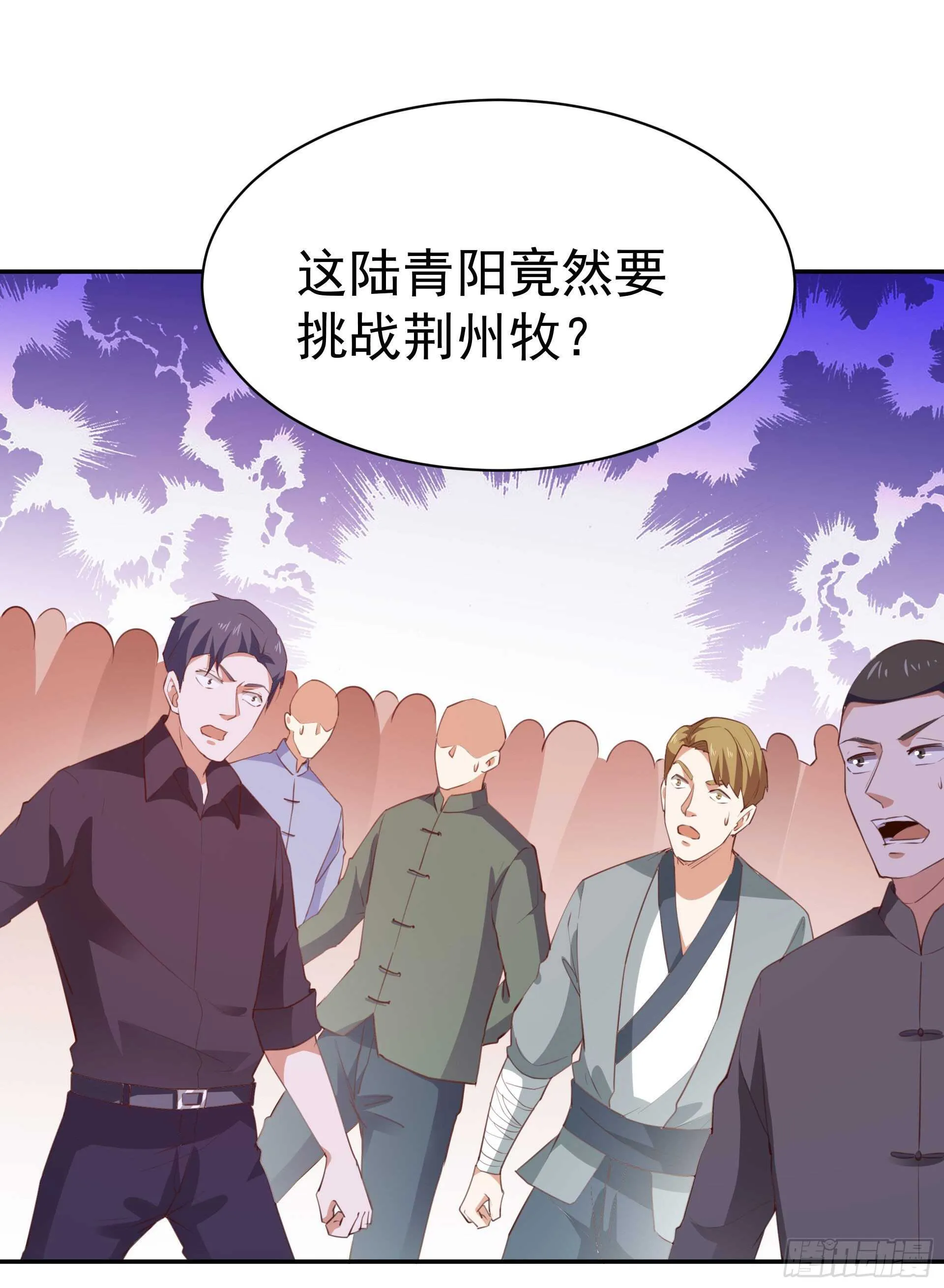 第119话 五毒蛊虫 第2页