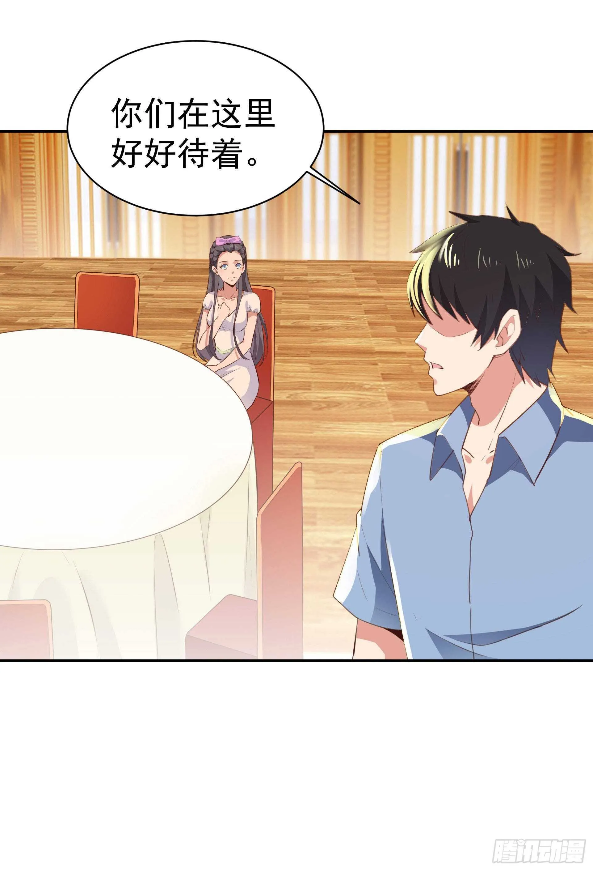 第119话 五毒蛊虫 第4页
