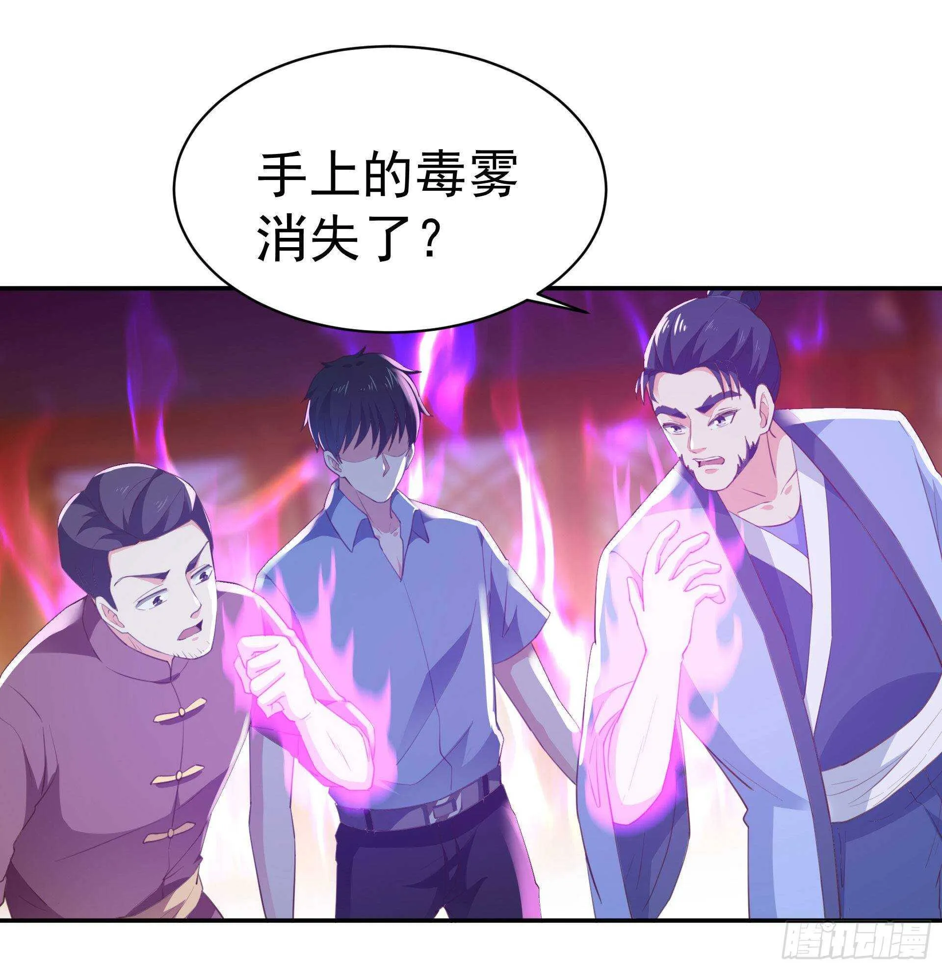 第119话 五毒蛊虫 第6页
