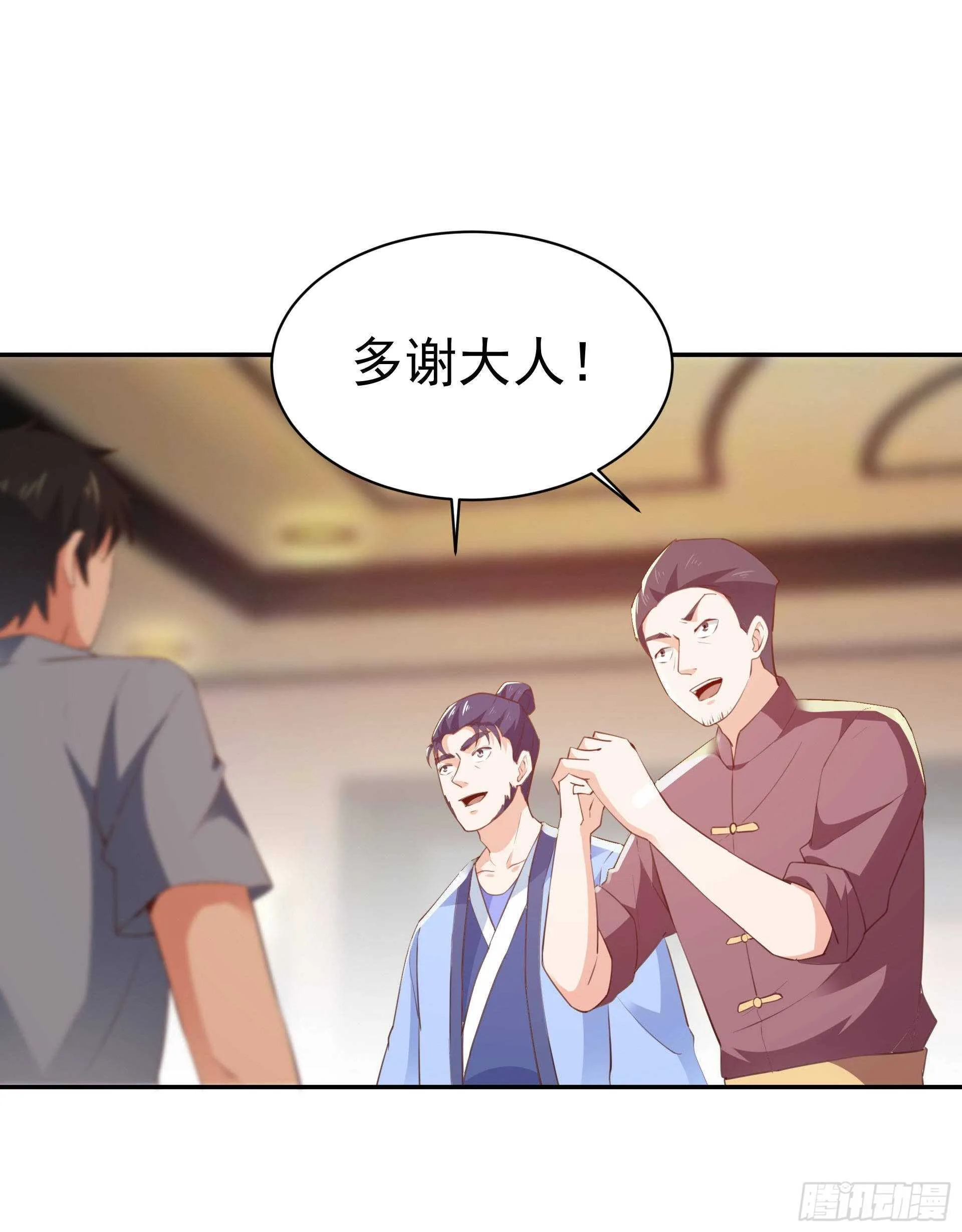 第119话 五毒蛊虫 第7页