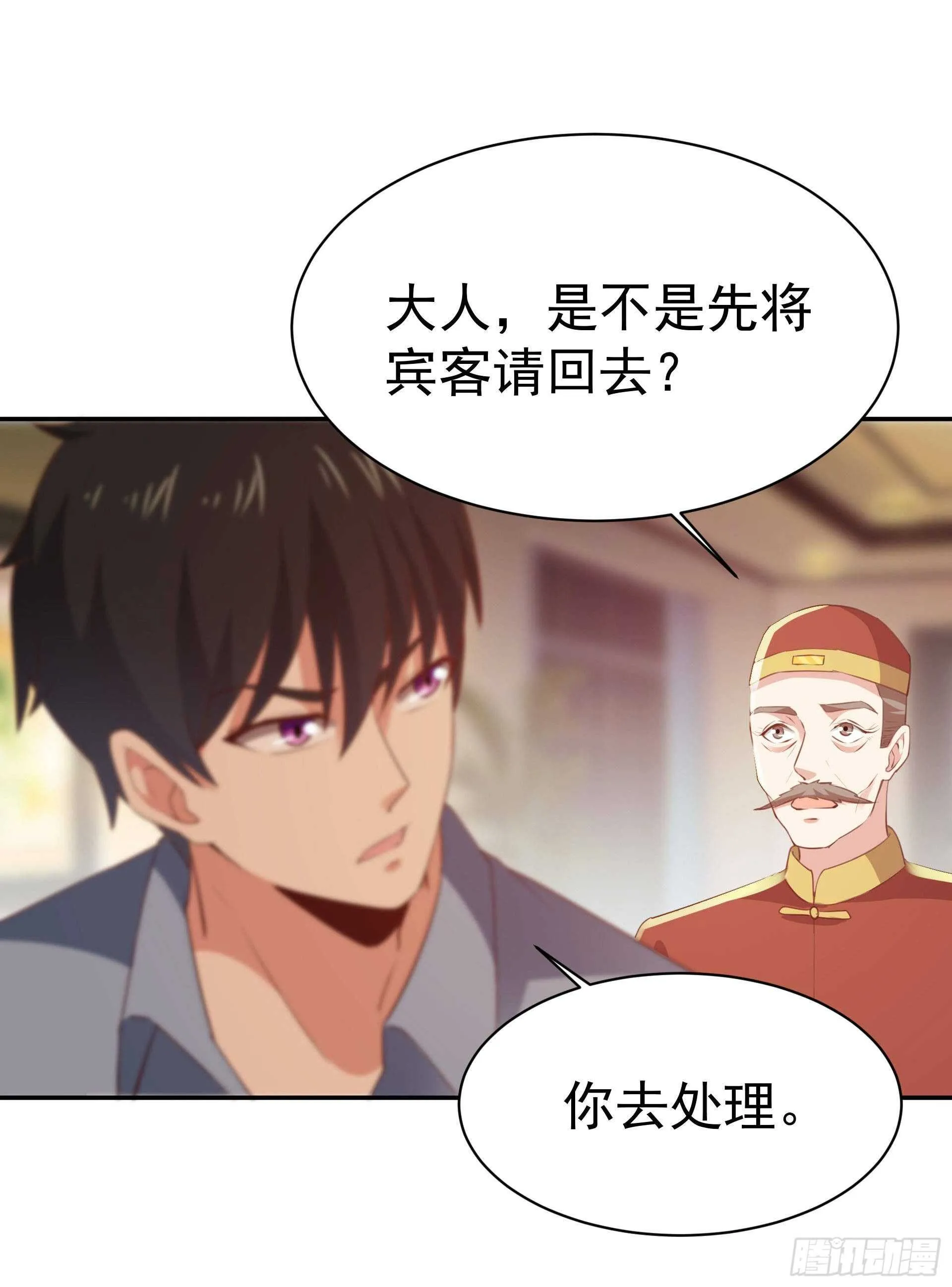 第119话 五毒蛊虫 第8页