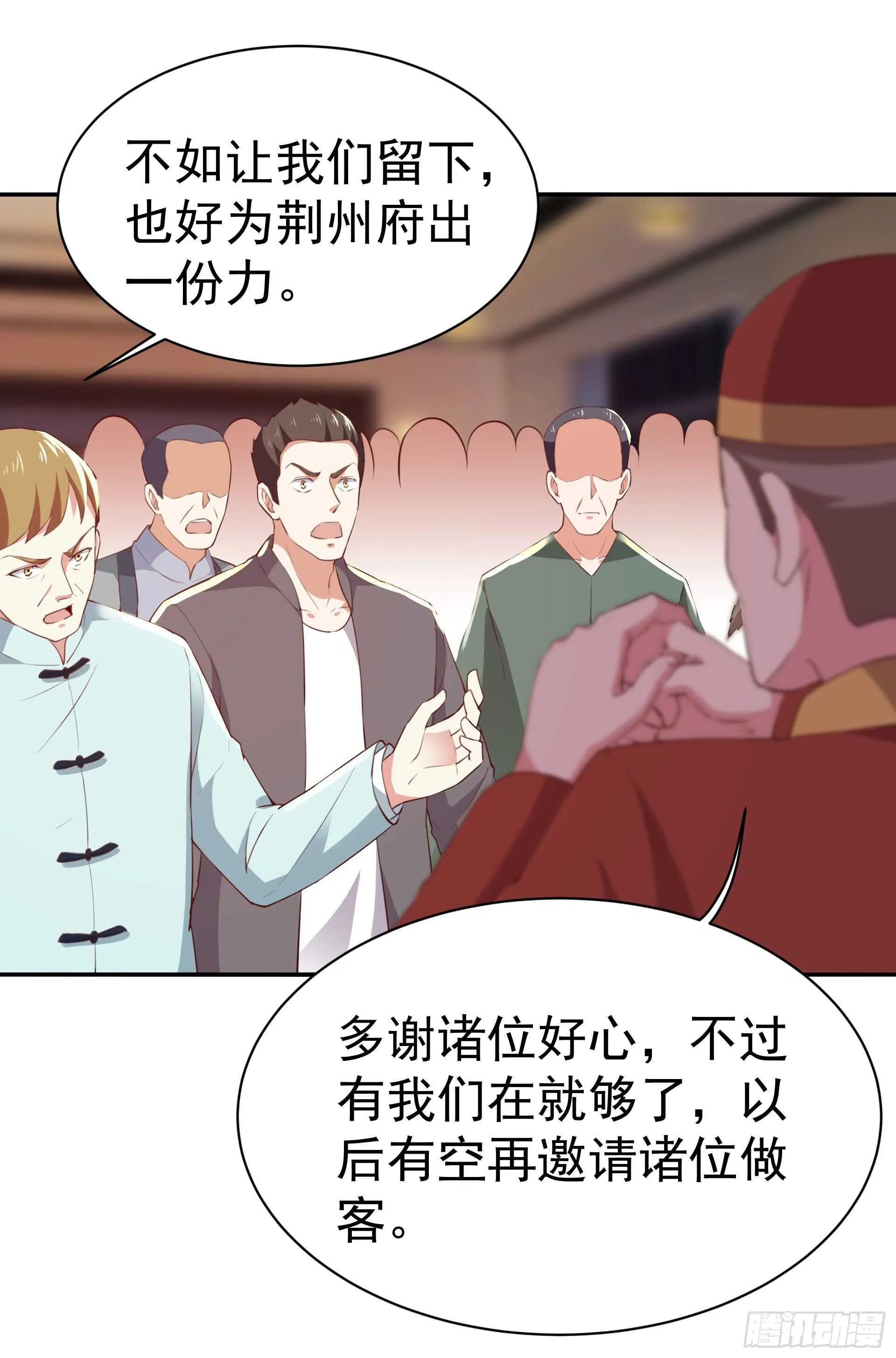 第119话 五毒蛊虫 第10页