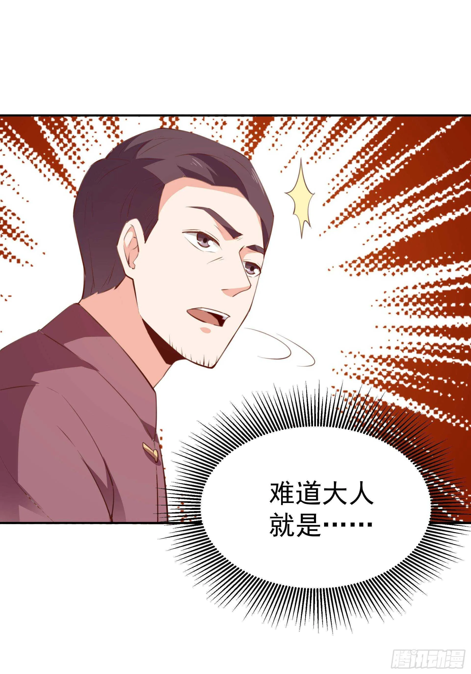 第119话 五毒蛊虫 第13页