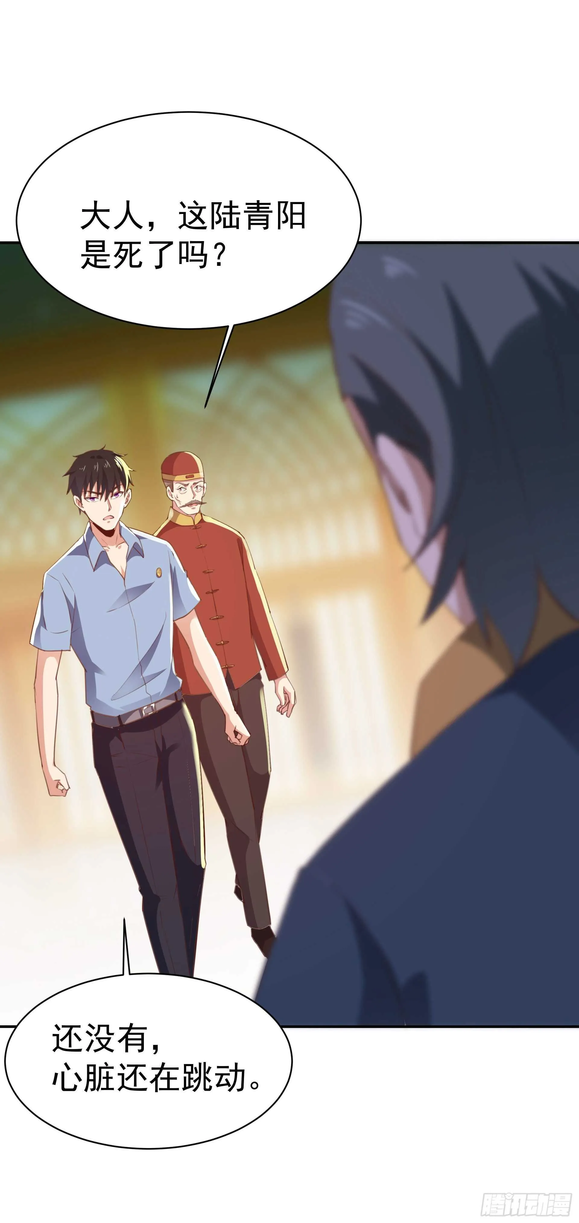 第119话 五毒蛊虫 第14页